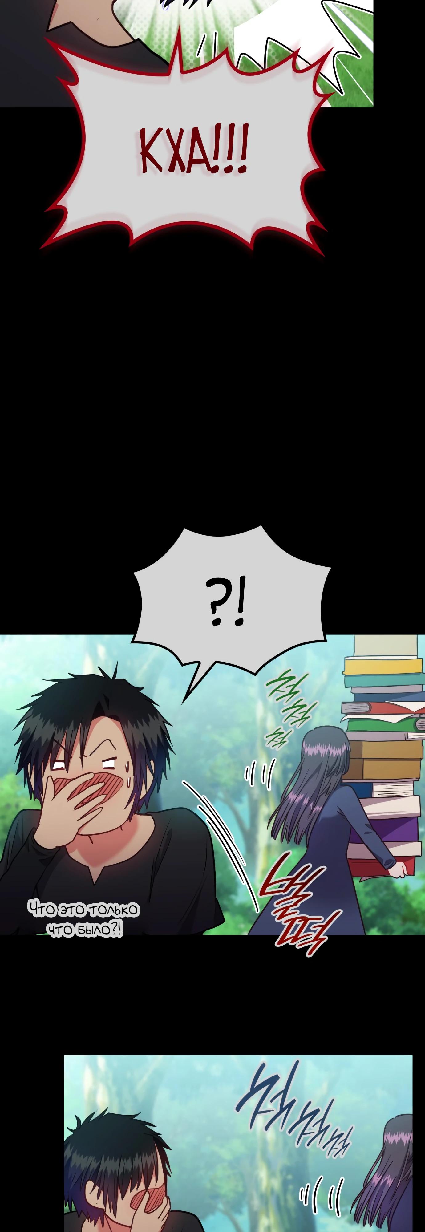 Манга 108 девушек - Глава 89 Страница 16