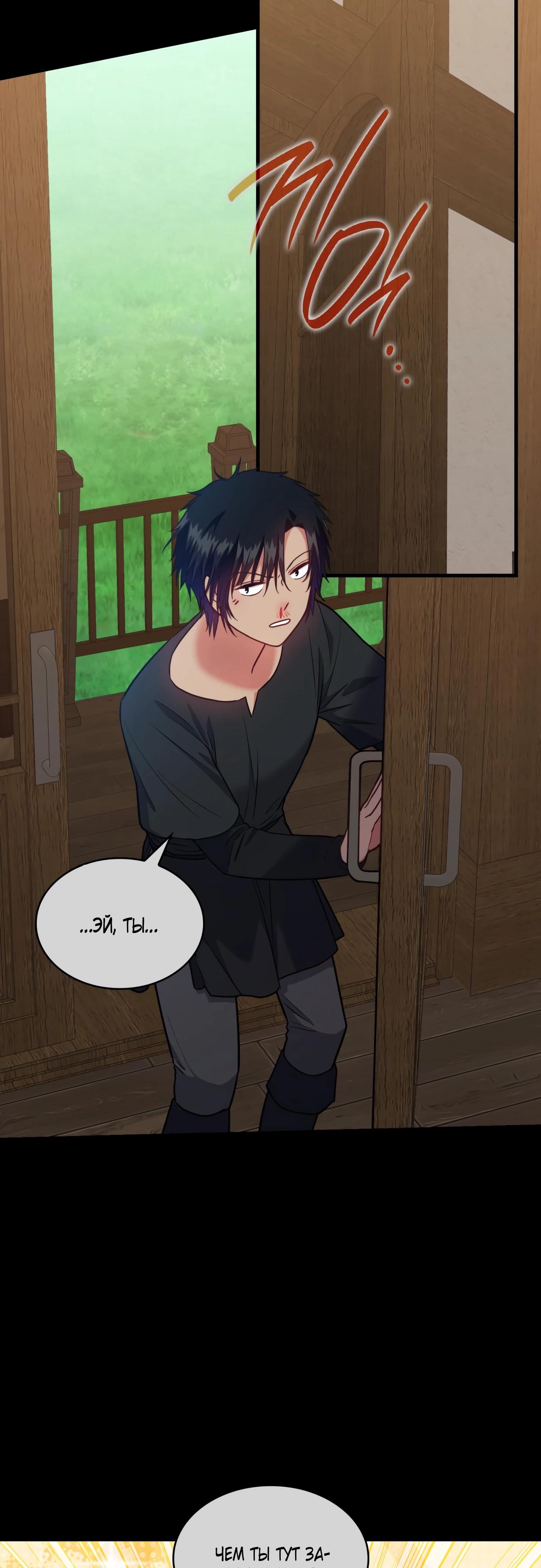 Манга 108 девушек - Глава 89 Страница 20