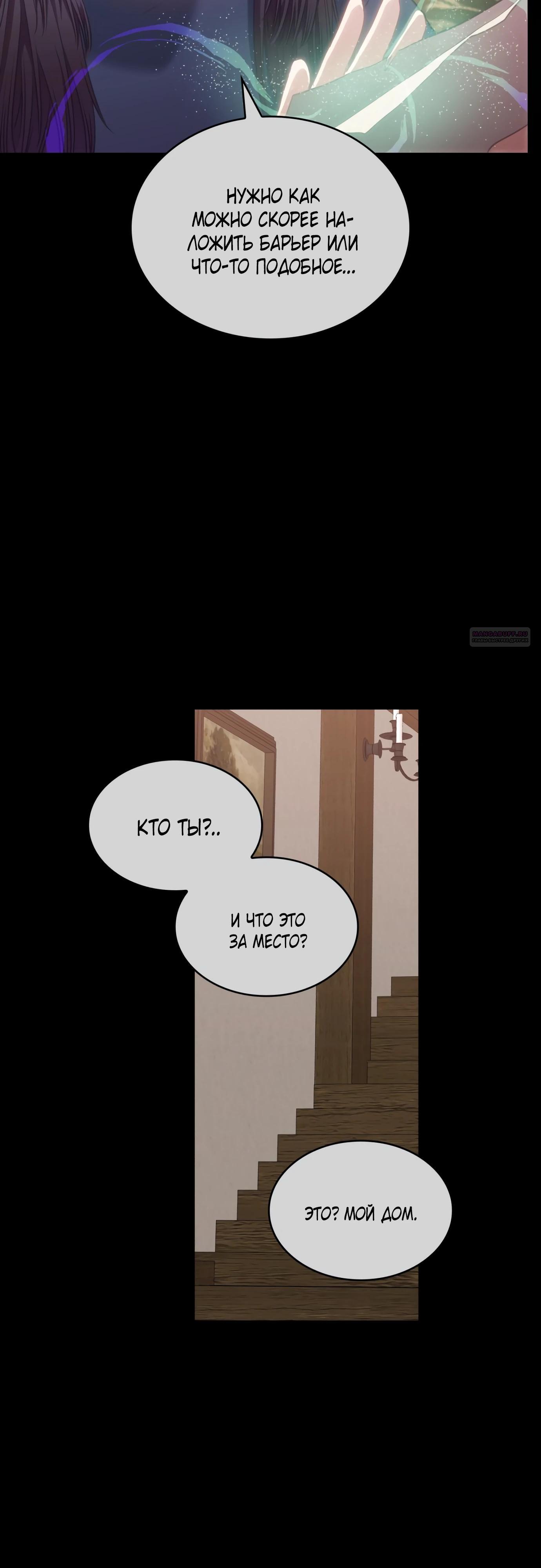 Манга 108 девушек - Глава 89 Страница 26