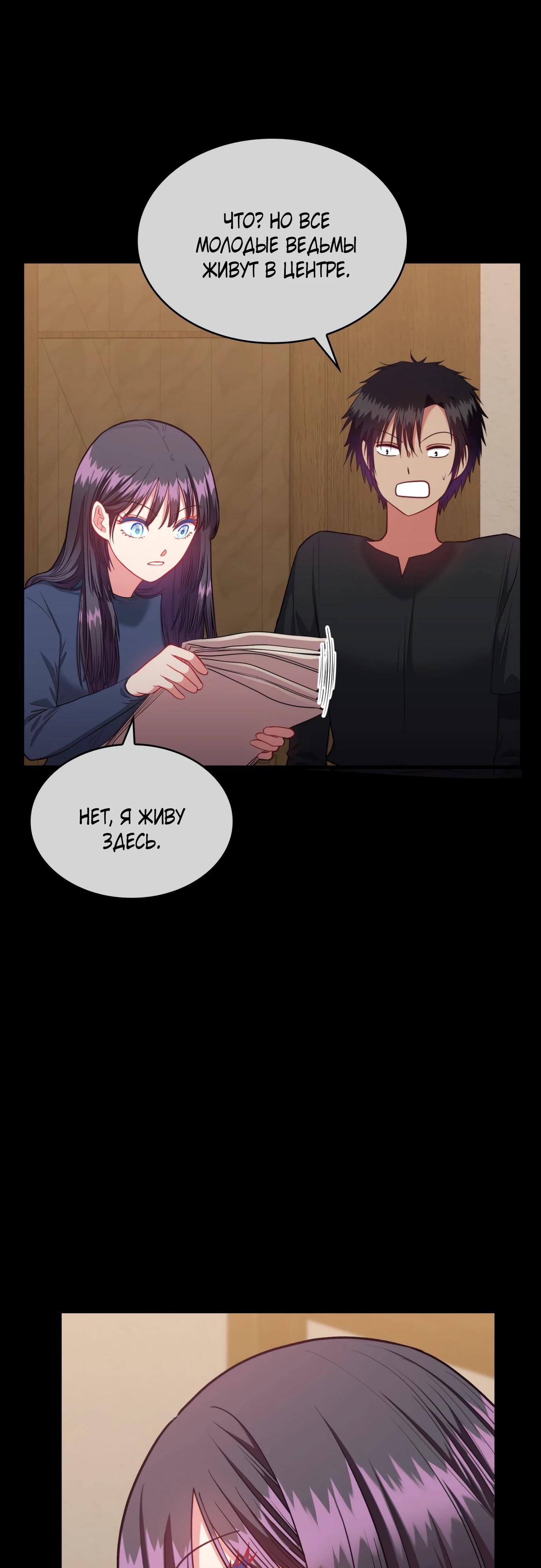 Манга 108 девушек - Глава 89 Страница 27