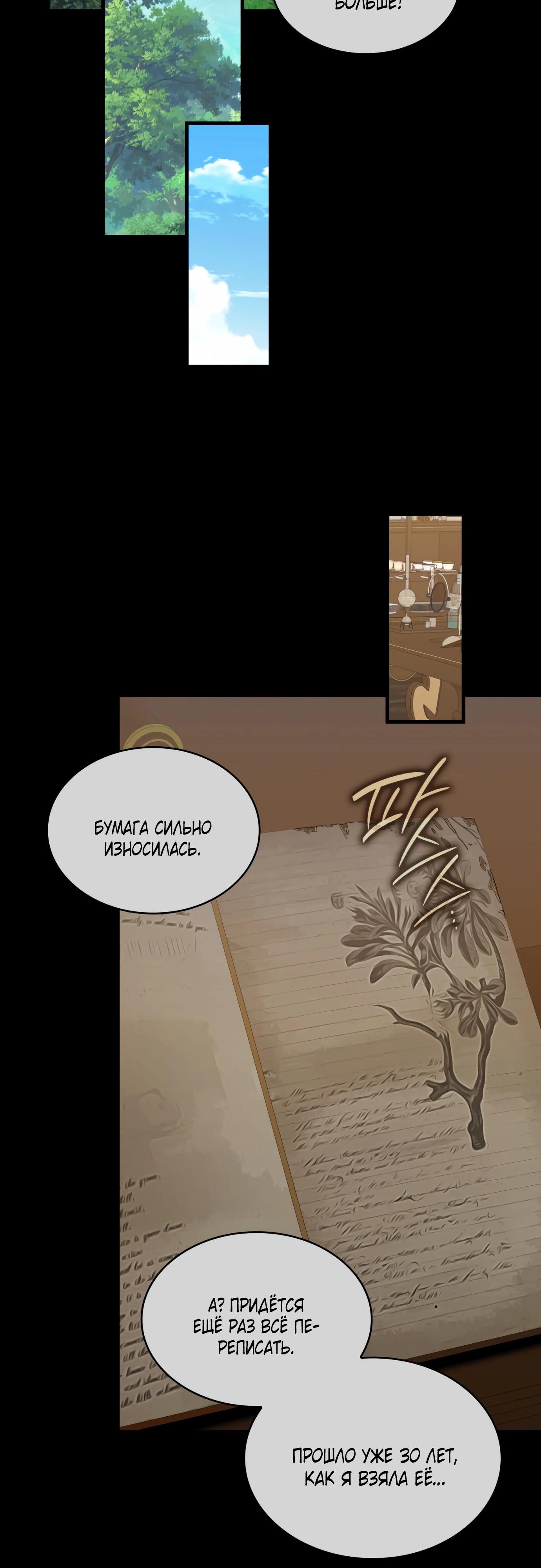 Манга 108 девушек - Глава 89 Страница 39