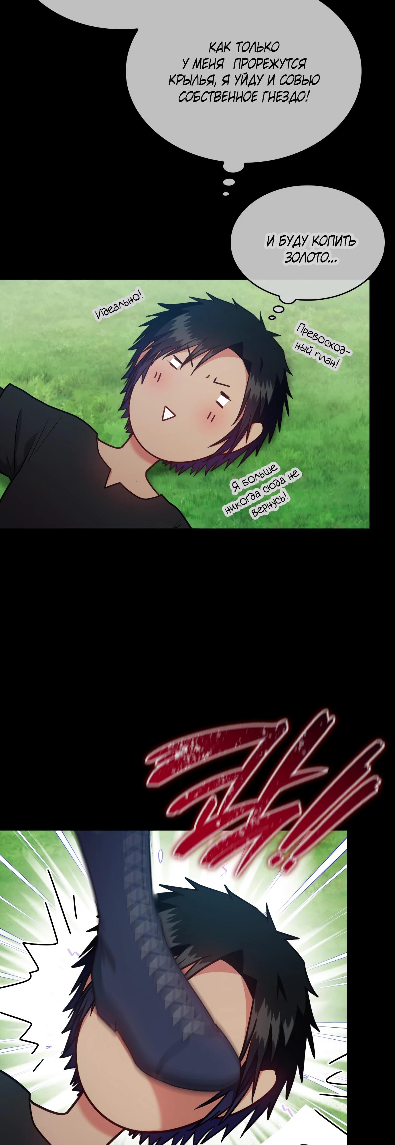 Манга 108 девушек - Глава 89 Страница 15