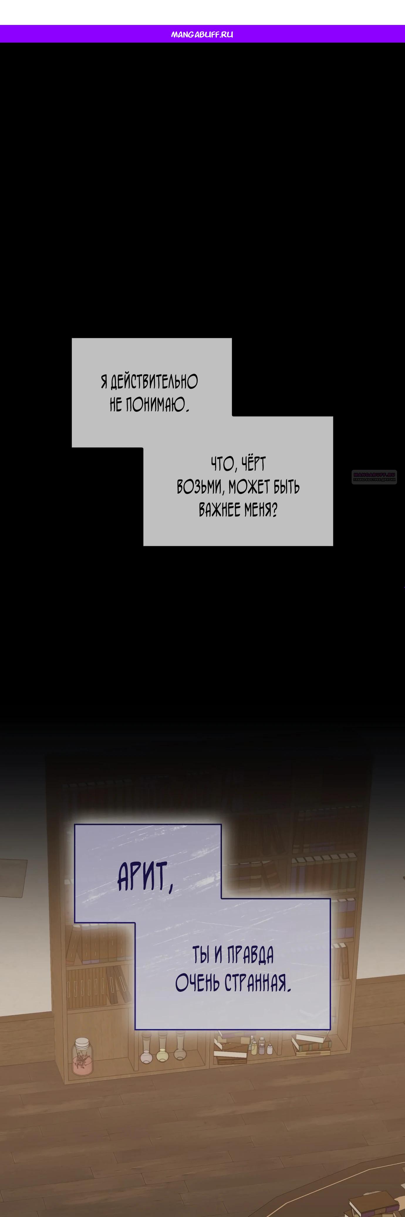 Манга 108 девушек - Глава 89 Страница 1