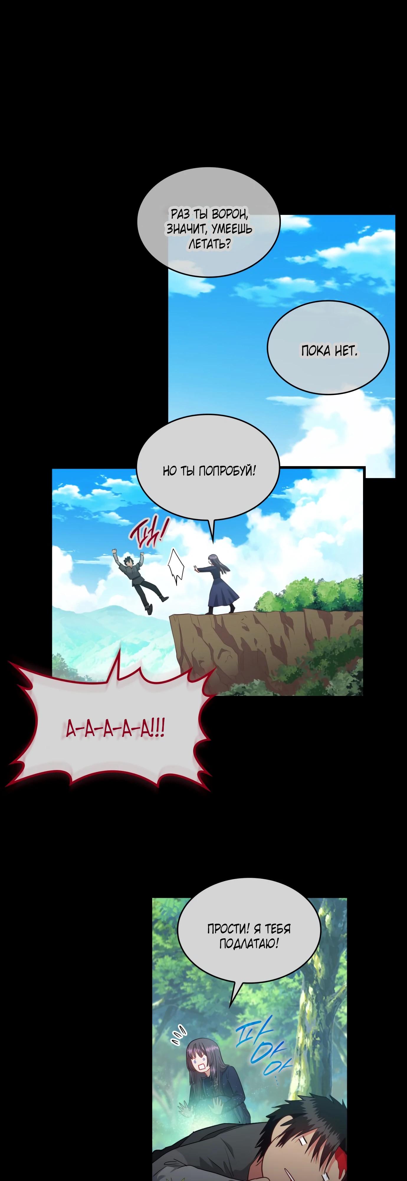 Манга 108 девушек - Глава 89 Страница 36