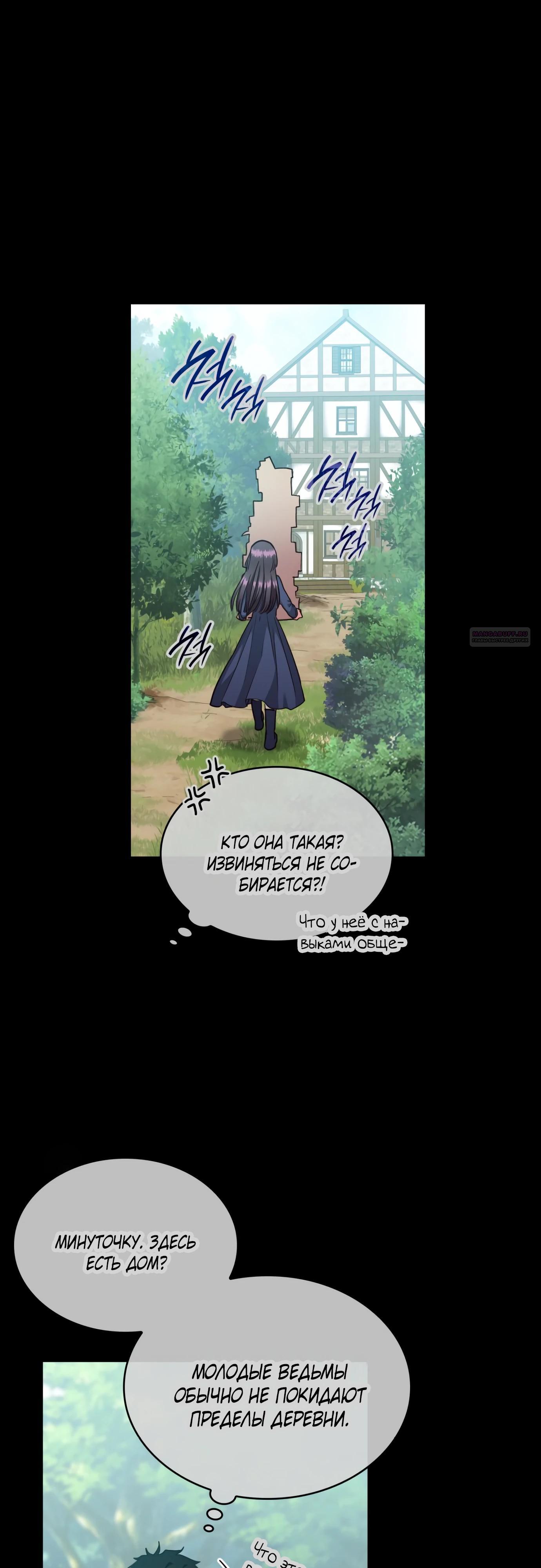 Манга 108 девушек - Глава 89 Страница 18