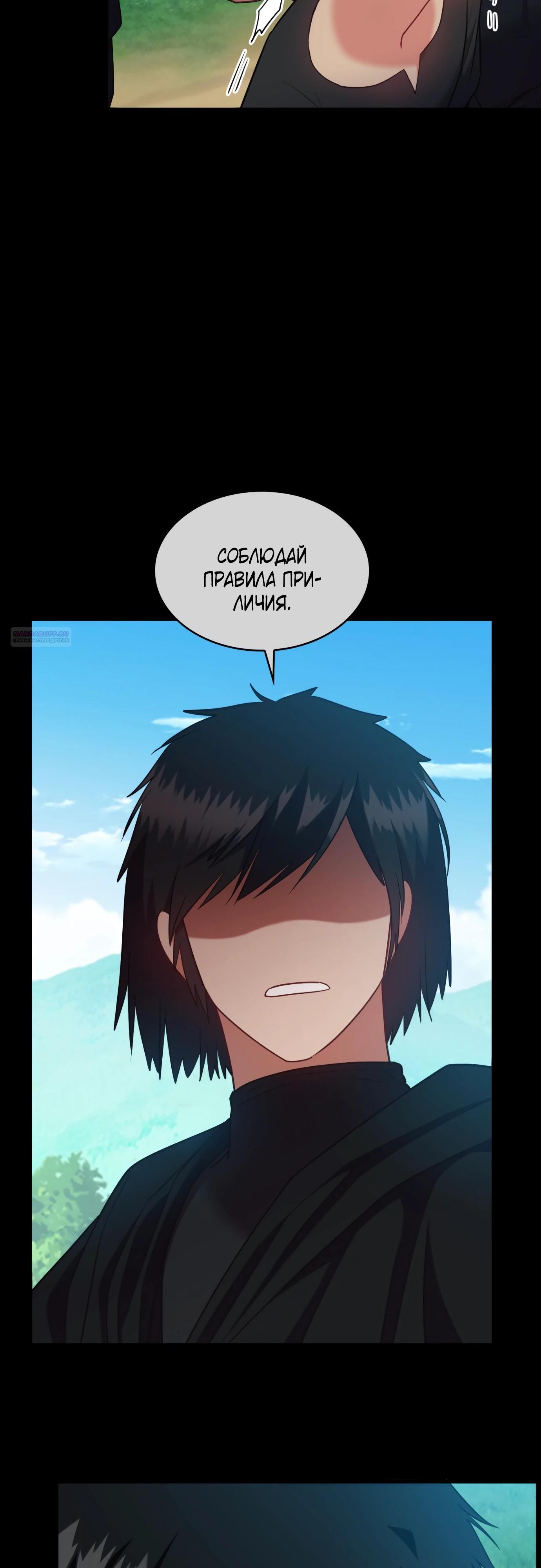 Манга 108 девушек - Глава 89 Страница 6