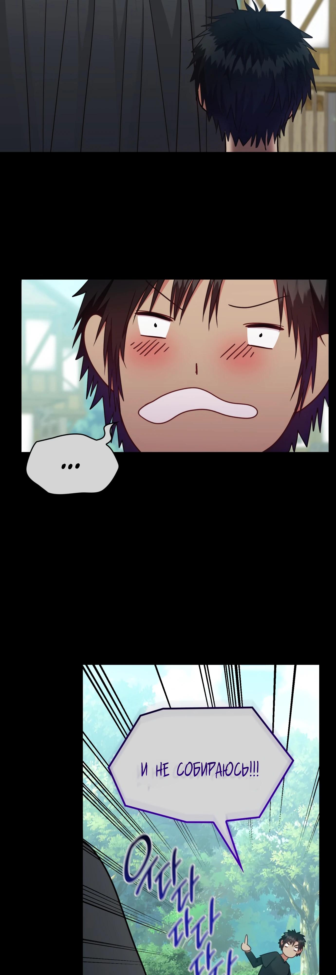 Манга 108 девушек - Глава 89 Страница 31