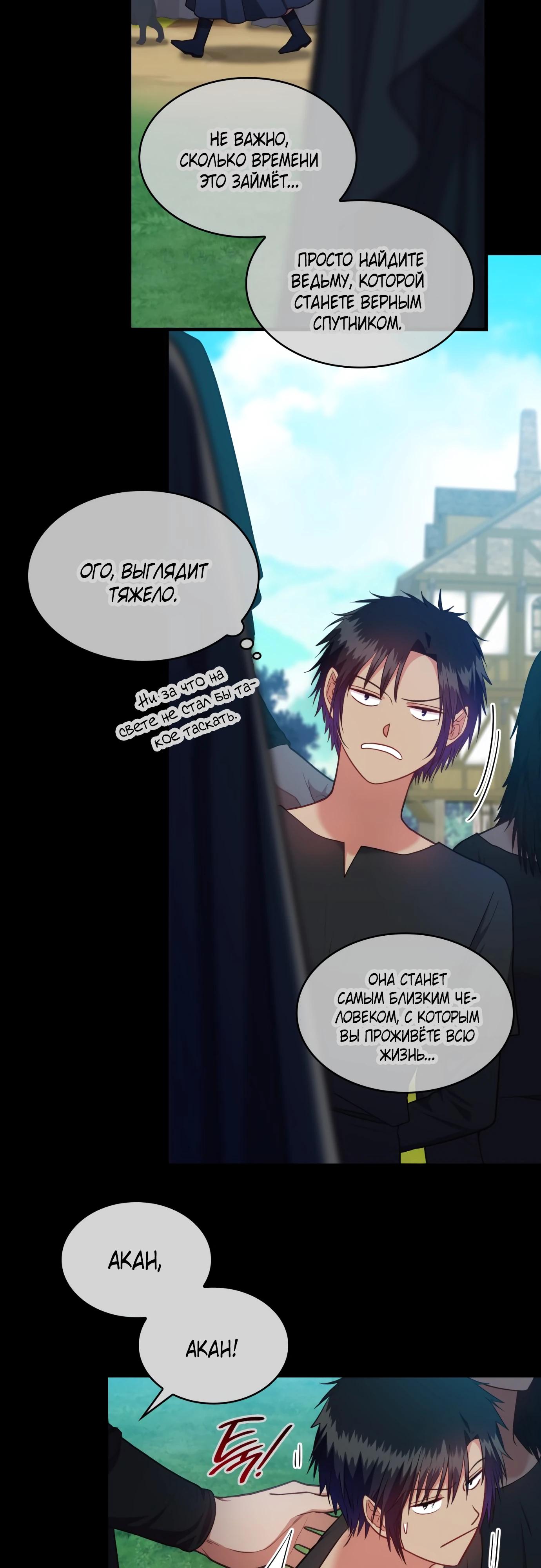 Манга 108 девушек - Глава 89 Страница 5