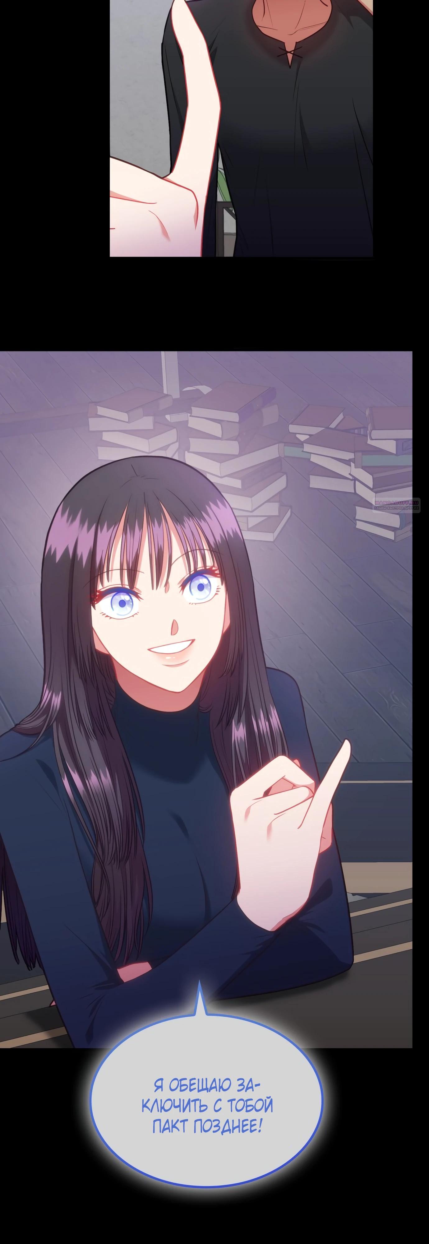 Манга 108 девушек - Глава 90 Страница 10