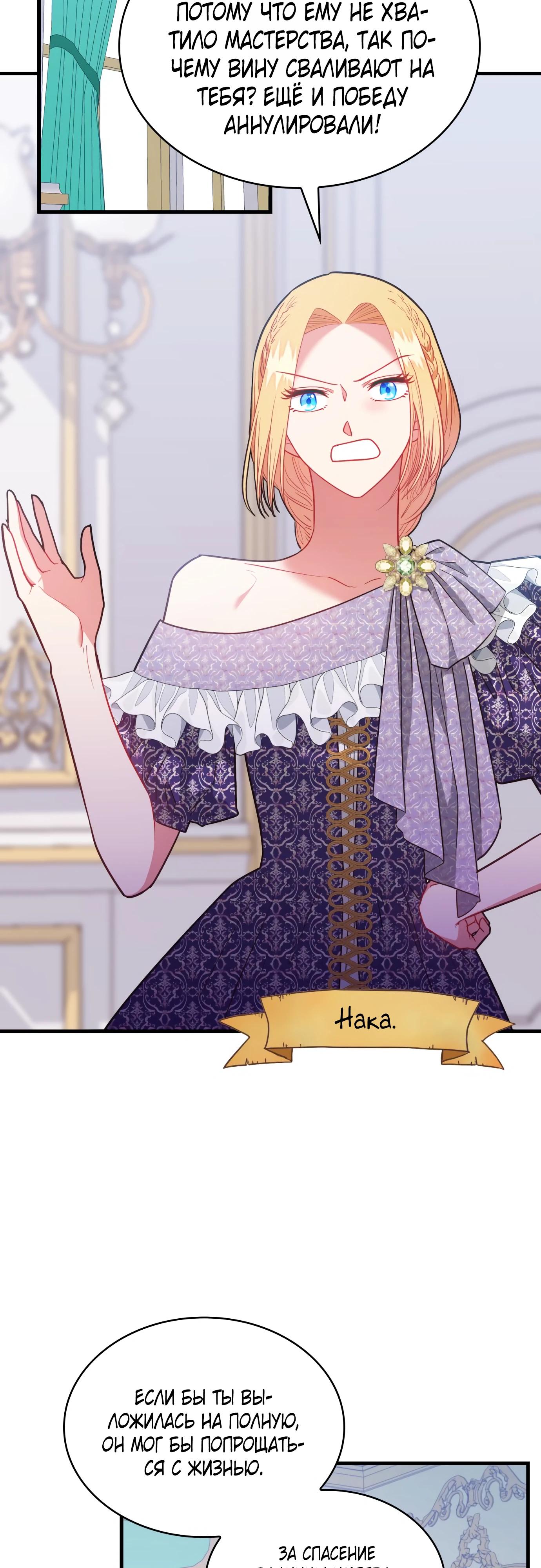 Манга 108 девушек - Глава 90 Страница 27