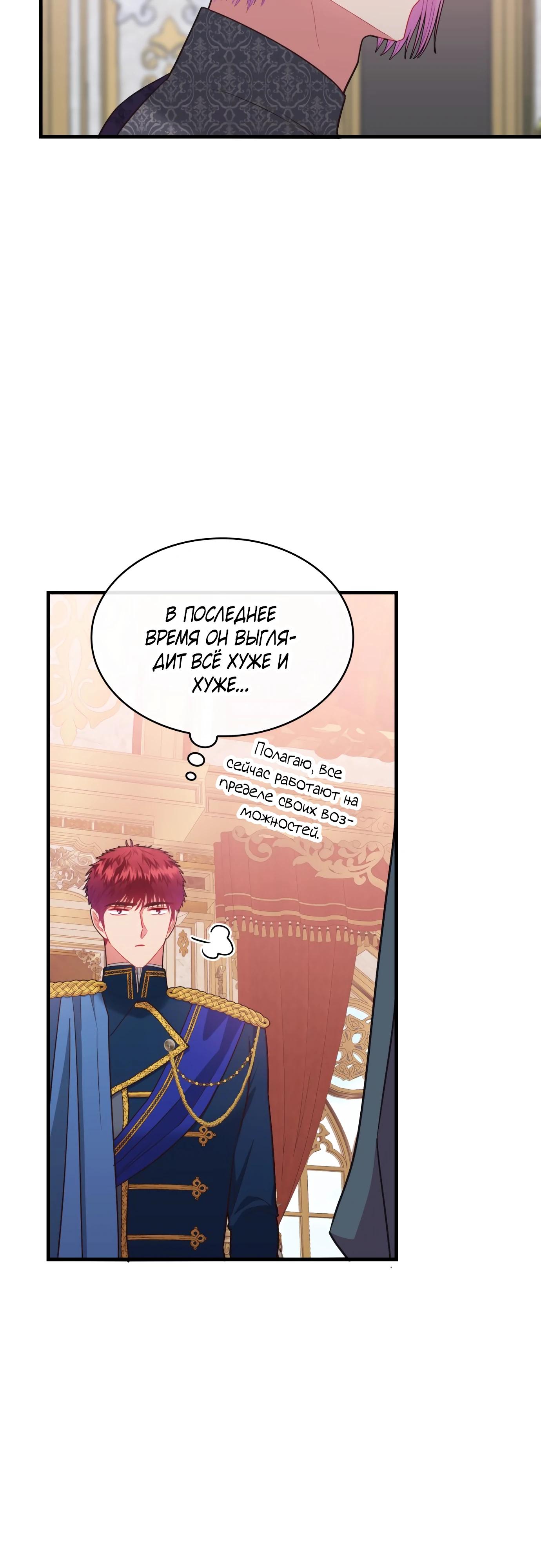 Манга 108 девушек - Глава 90 Страница 39