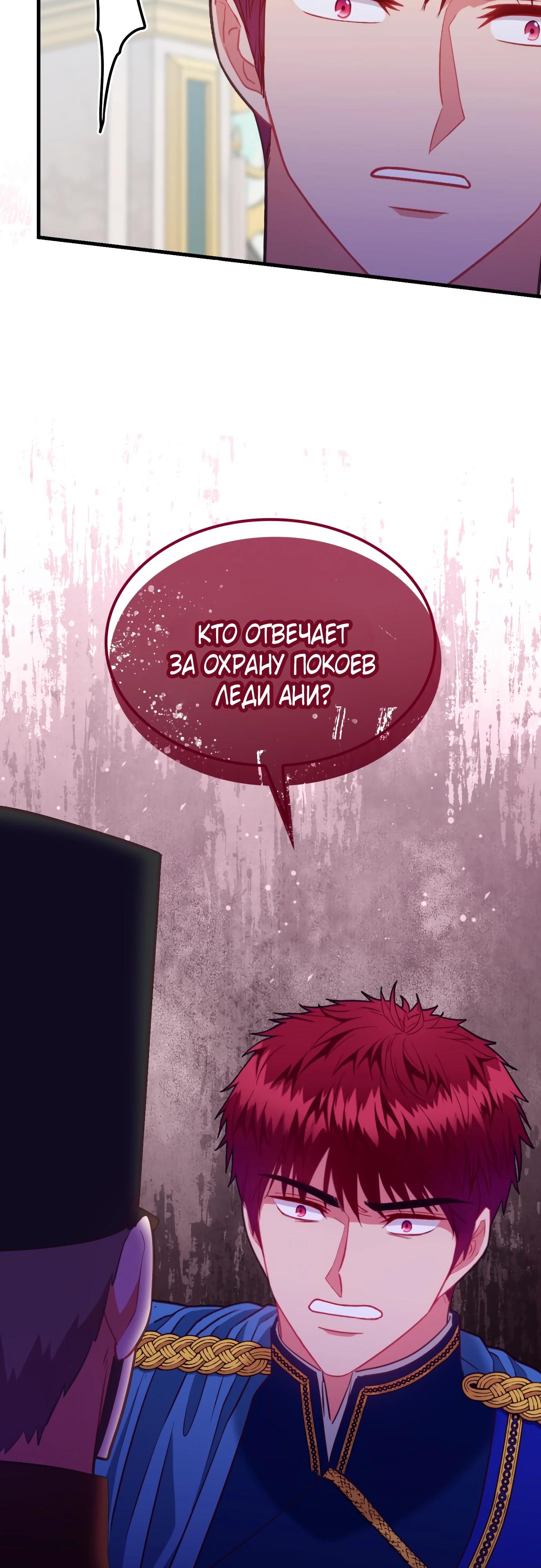 Манга 108 девушек - Глава 90 Страница 45