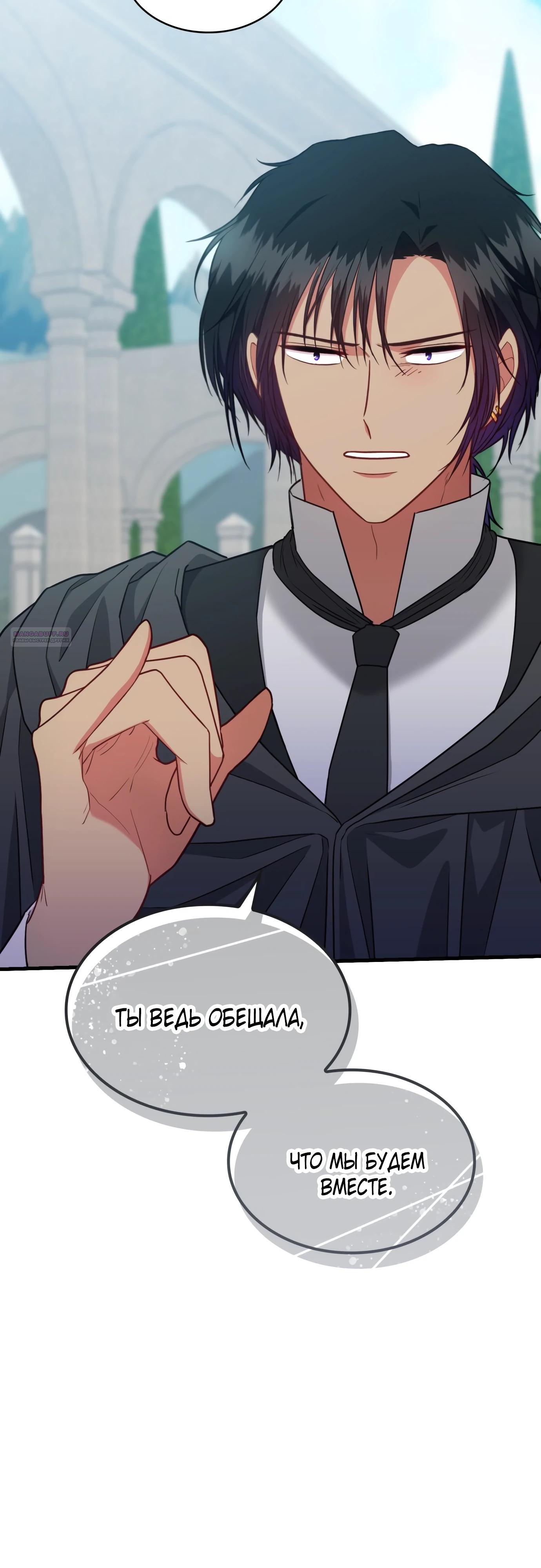 Манга 108 девушек - Глава 90 Страница 18