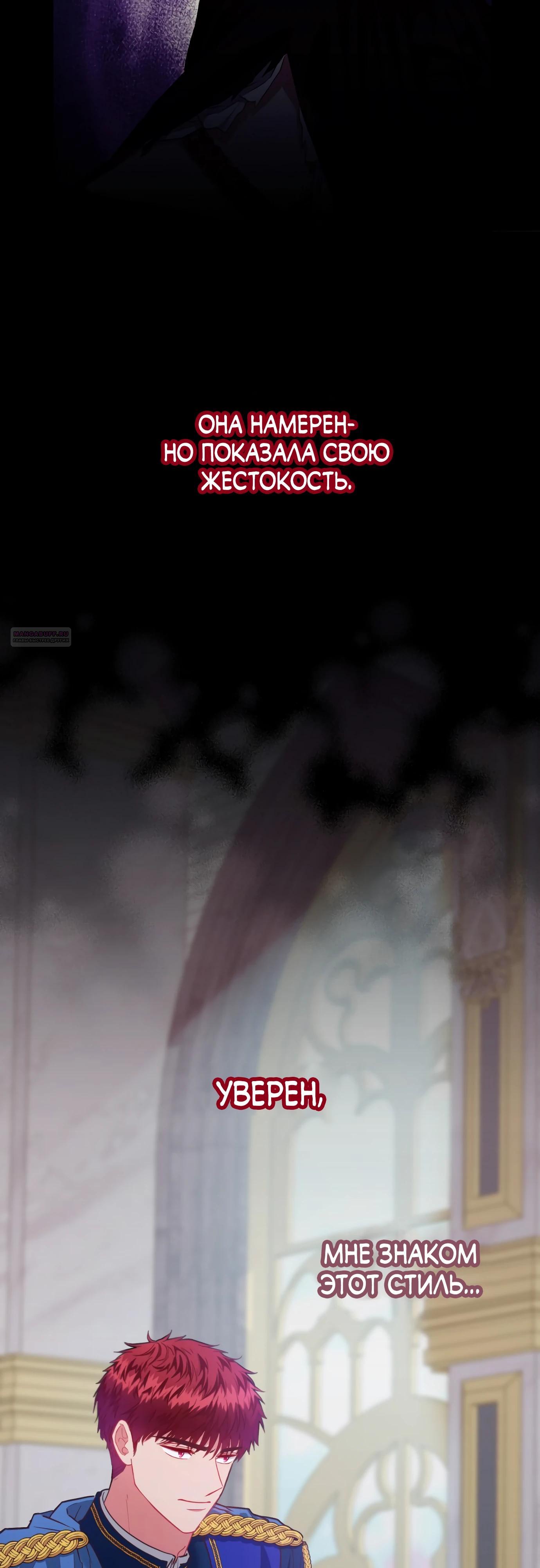 Манга 108 девушек - Глава 90 Страница 42