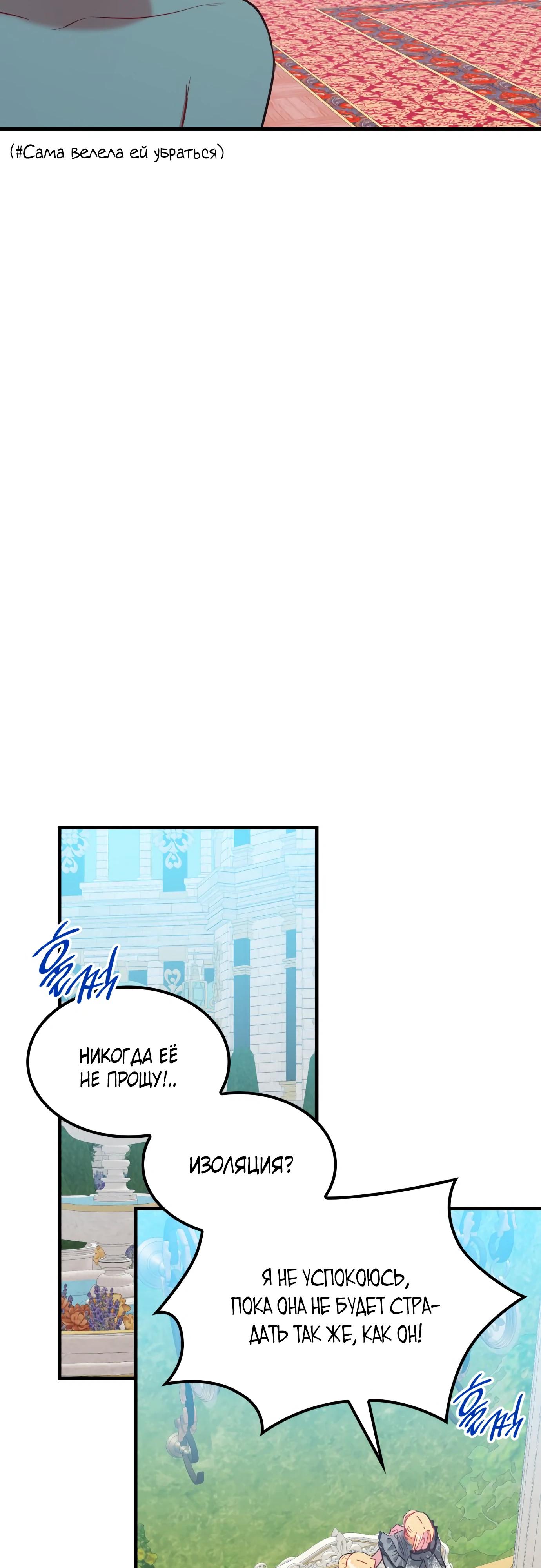 Манга 108 девушек - Глава 90 Страница 33