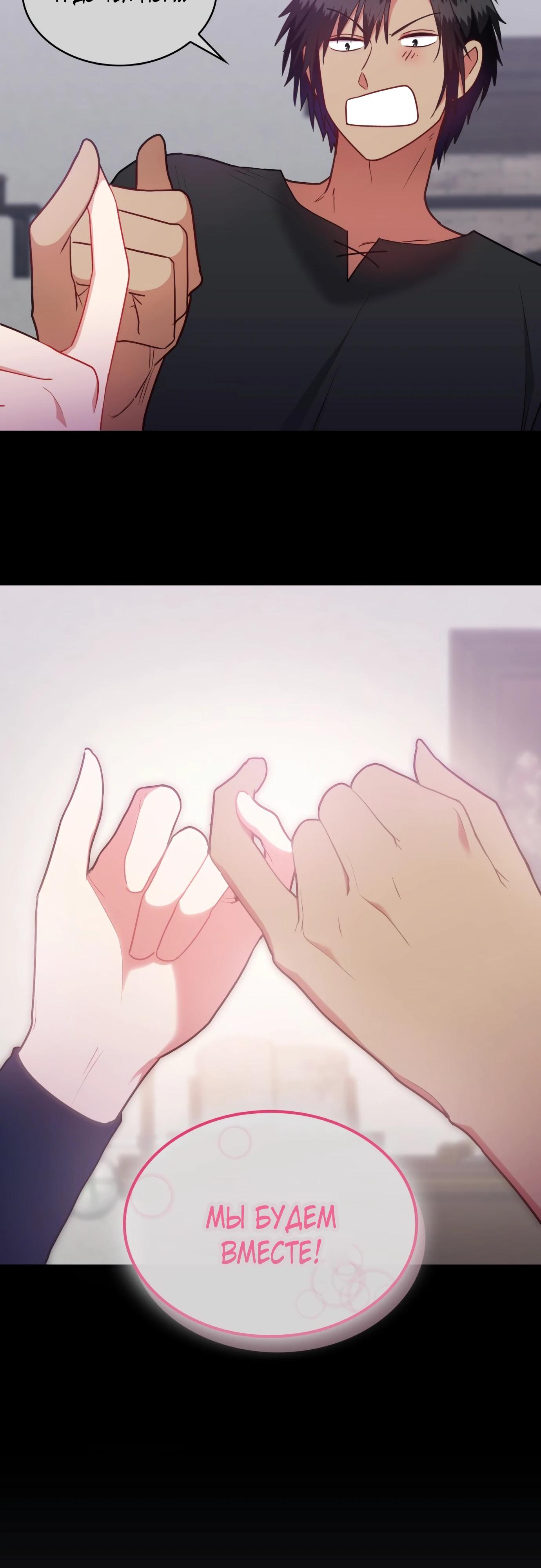 Манга 108 девушек - Глава 90 Страница 15