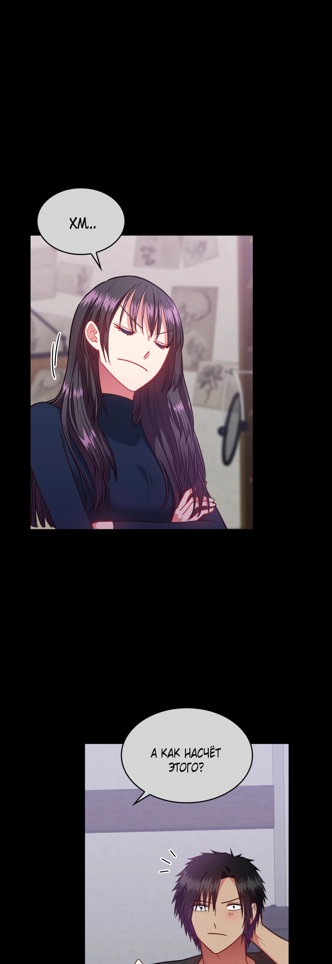 Манга 108 девушек - Глава 90 Страница 9