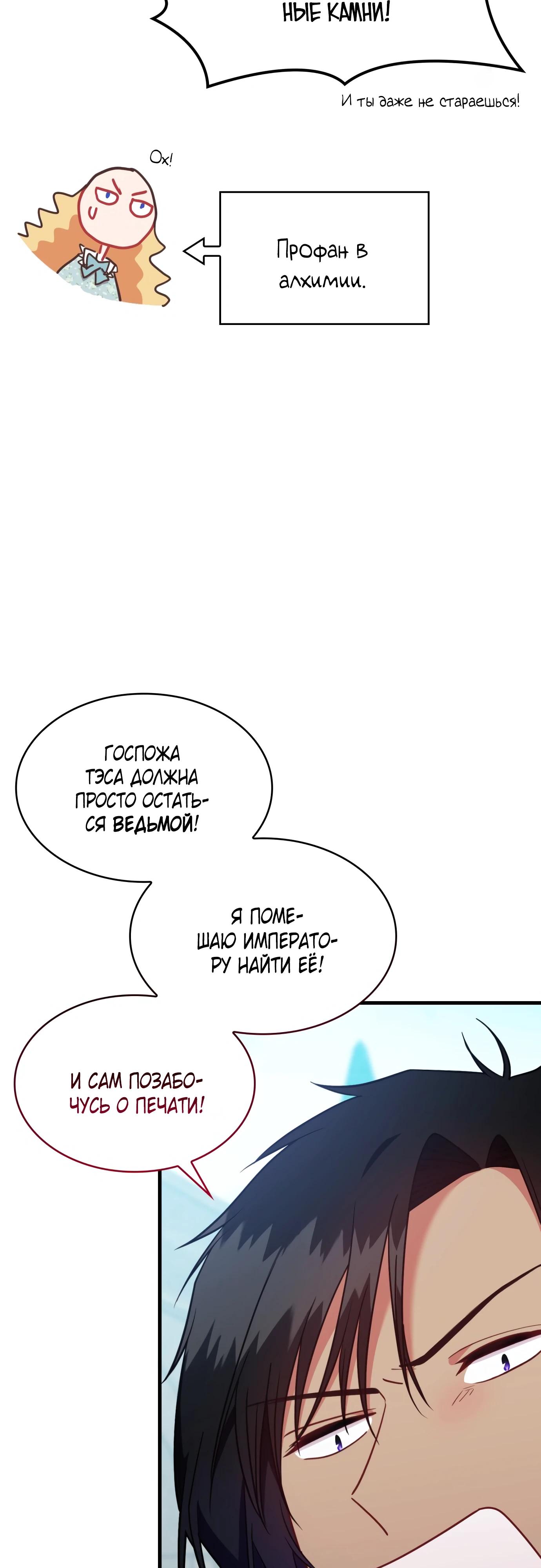 Манга 108 девушек - Глава 90 Страница 23