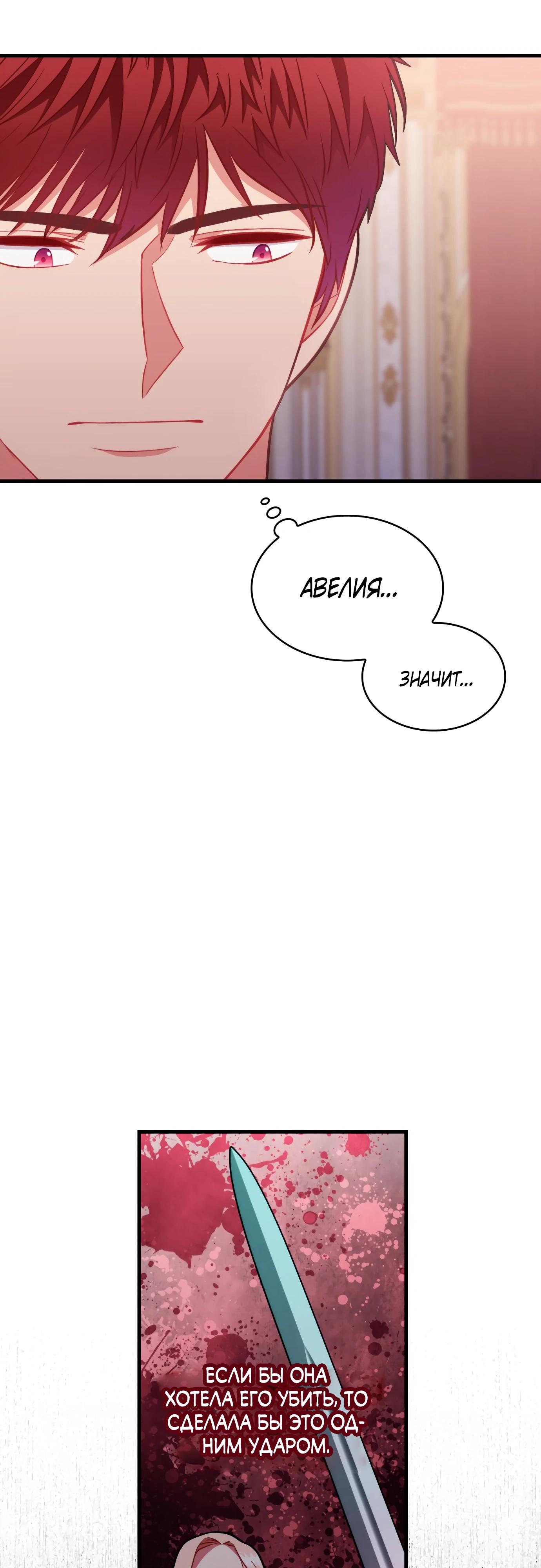 Манга 108 девушек - Глава 90 Страница 40