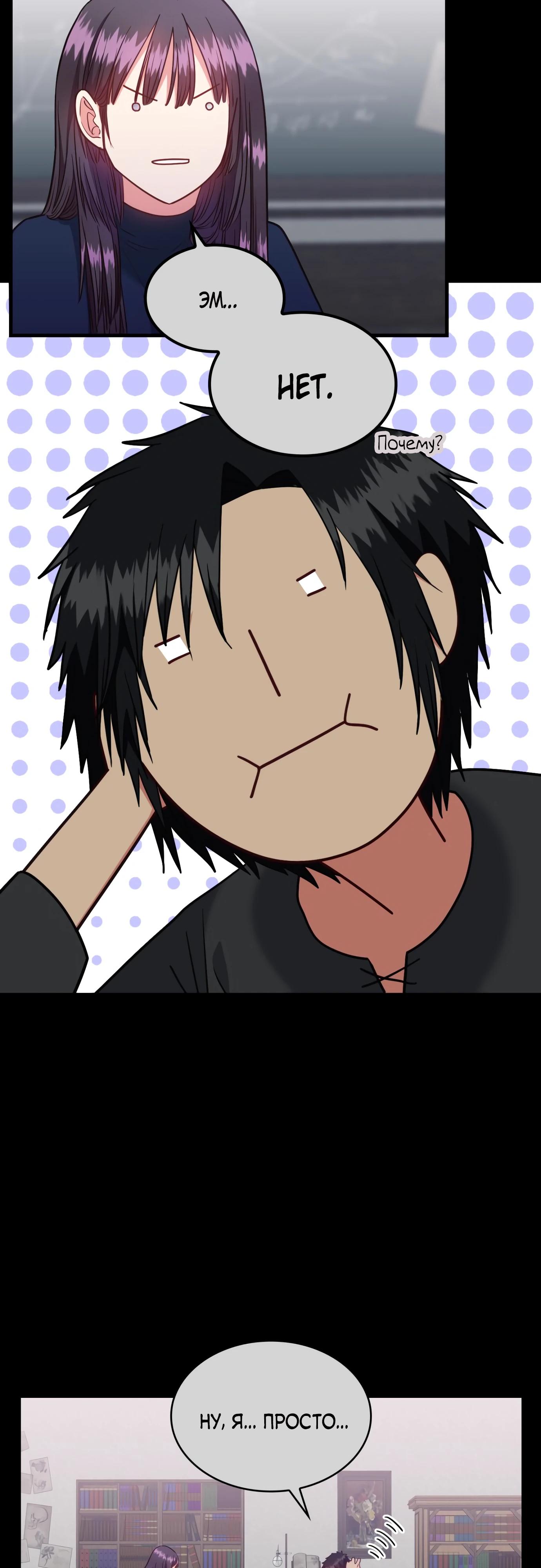 Манга 108 девушек - Глава 90 Страница 3