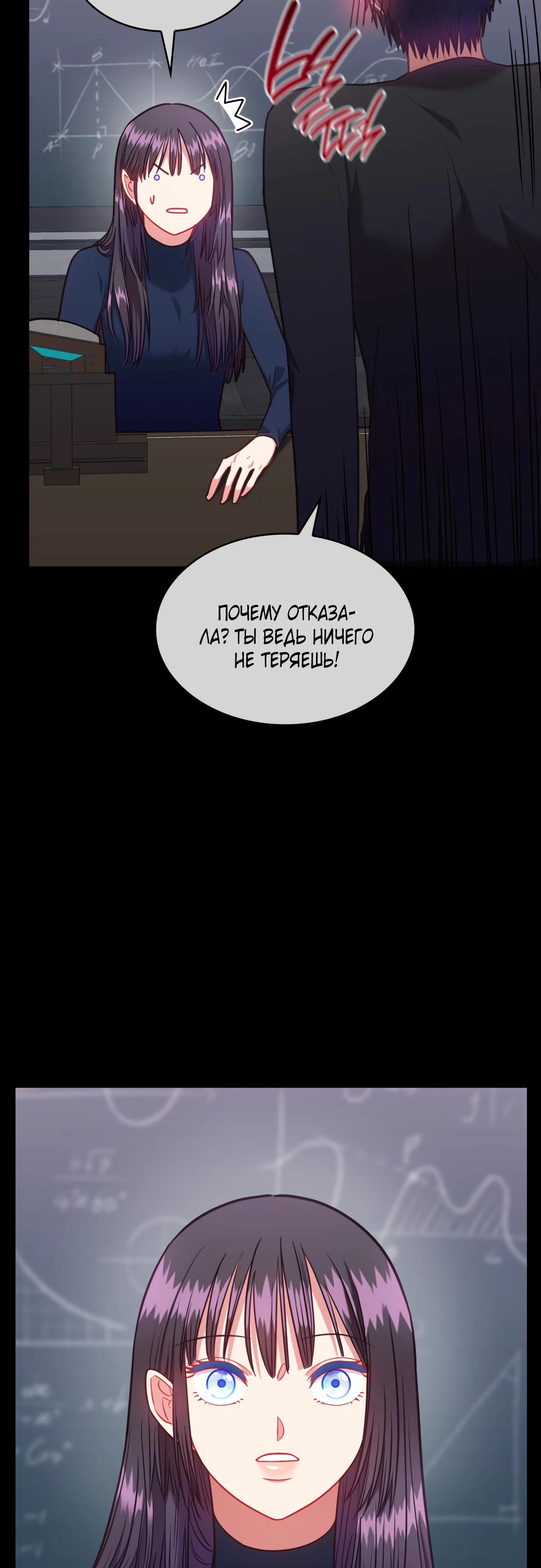 Манга 108 девушек - Глава 90 Страница 5