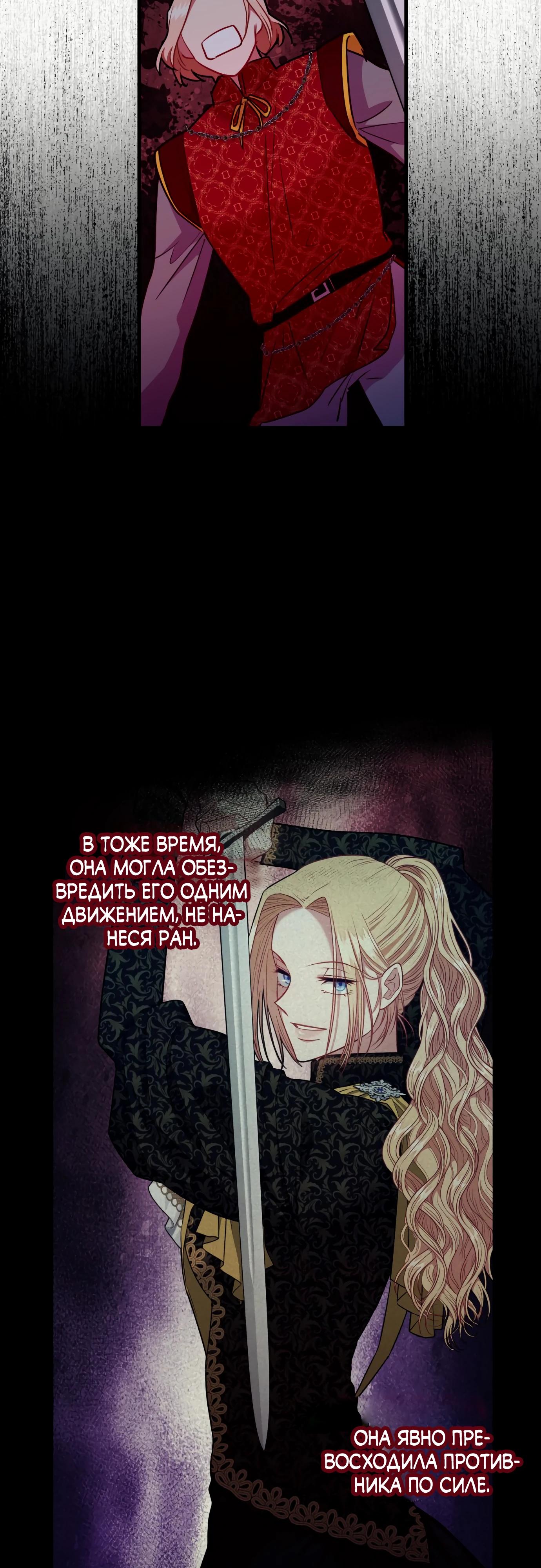 Манга 108 девушек - Глава 90 Страница 41