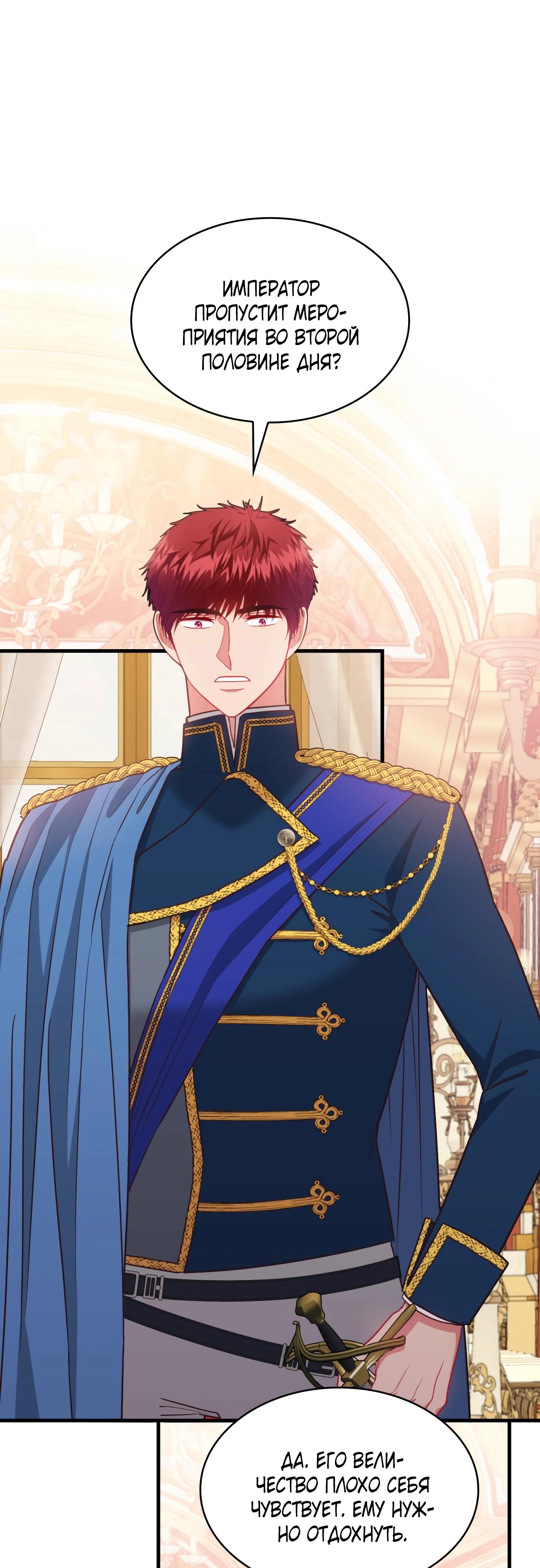 Манга 108 девушек - Глава 90 Страница 37