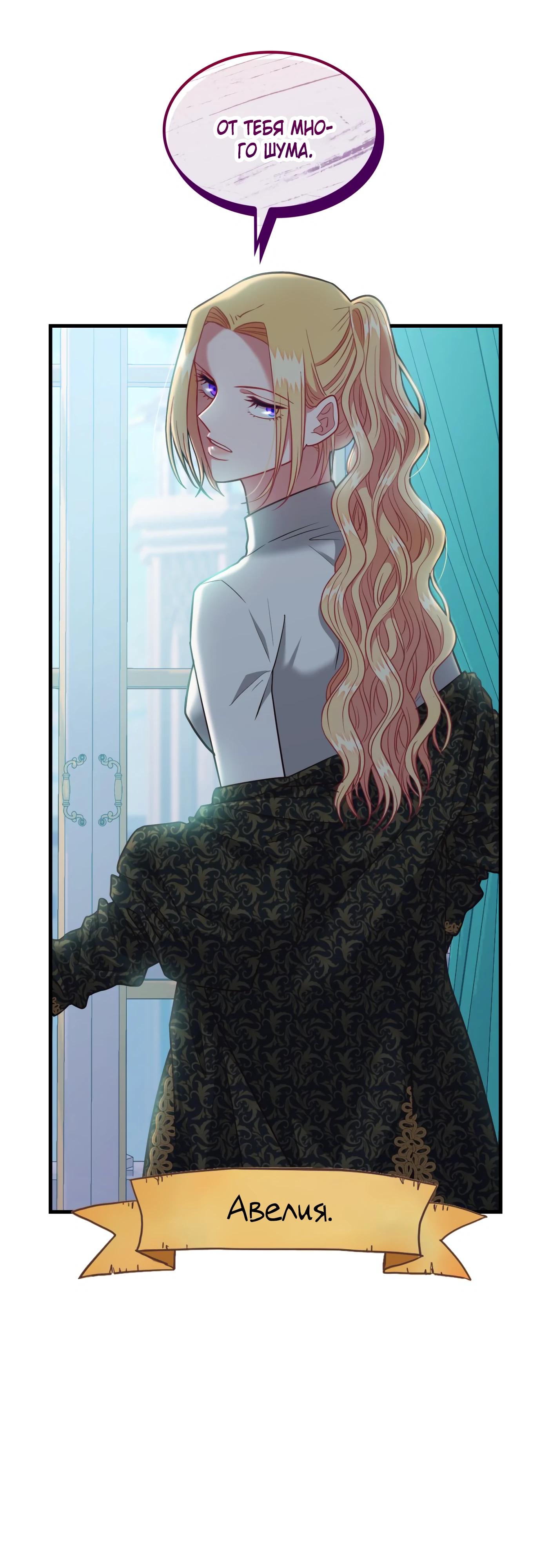 Манга 108 девушек - Глава 90 Страница 29