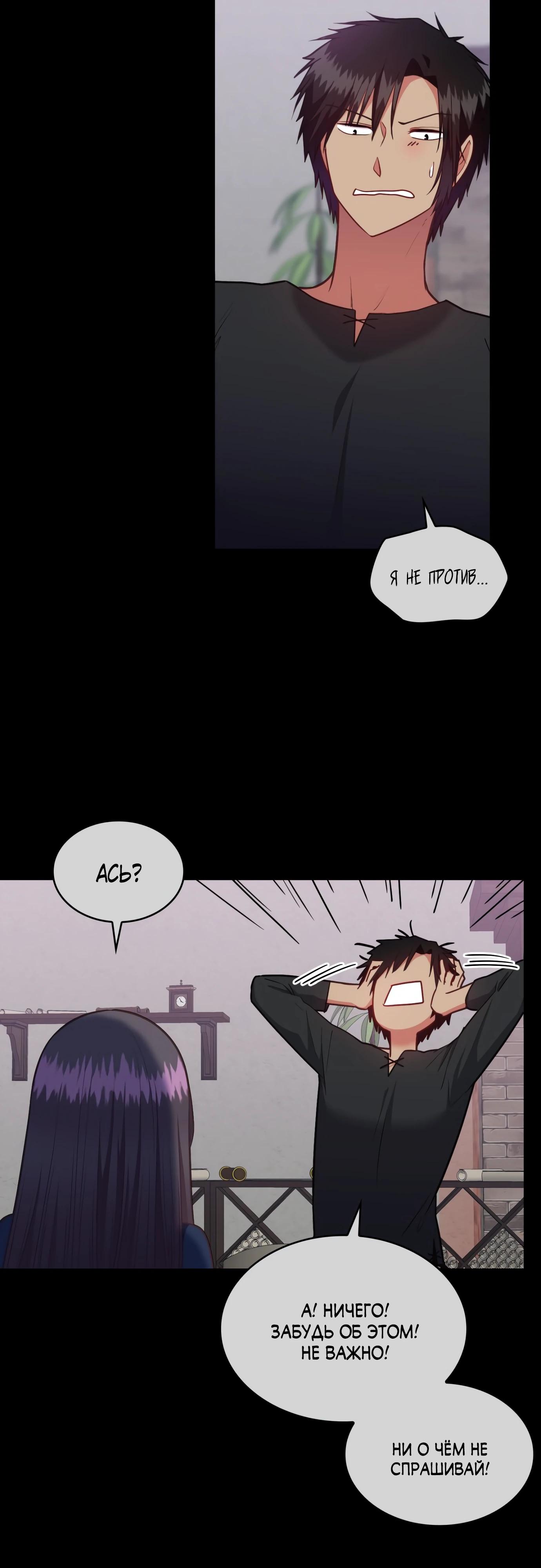 Манга 108 девушек - Глава 90 Страница 8