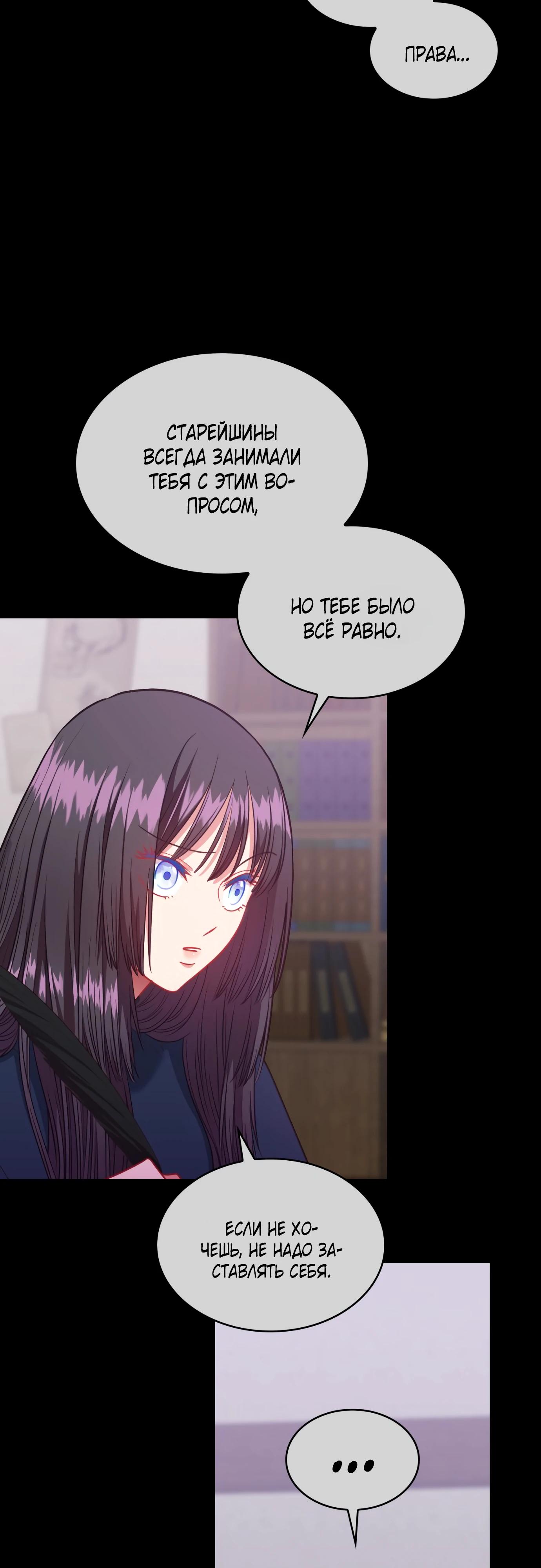 Манга 108 девушек - Глава 90 Страница 7