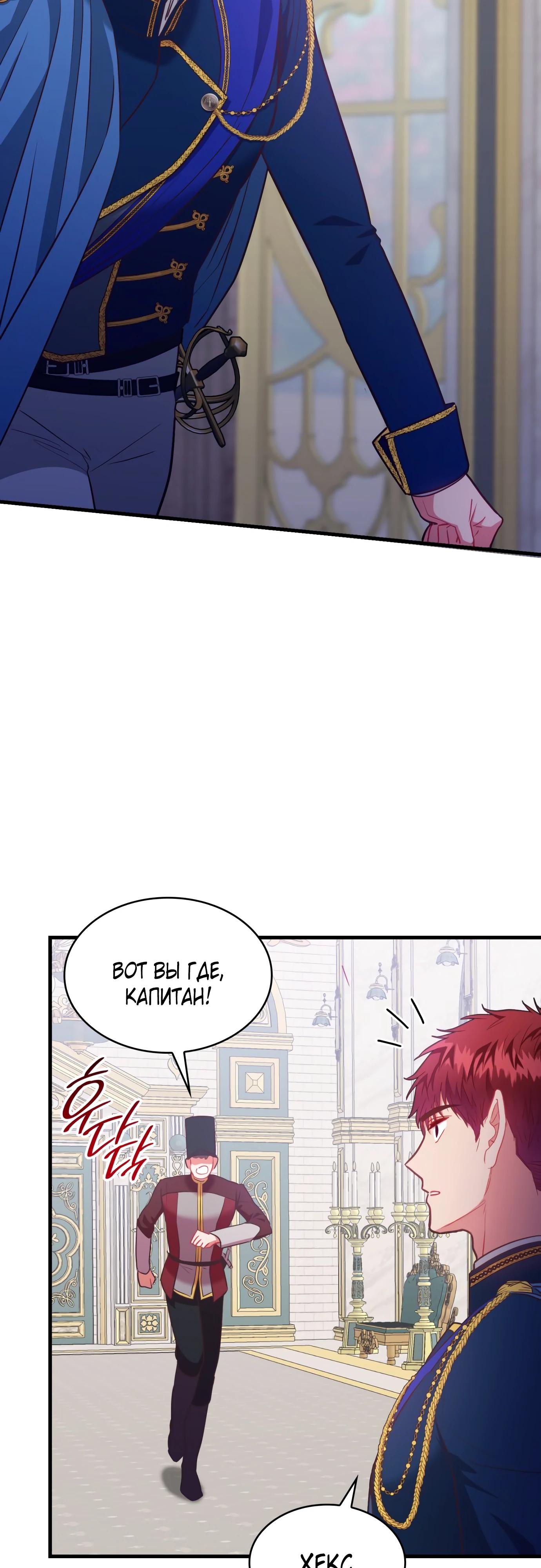 Манга 108 девушек - Глава 90 Страница 43