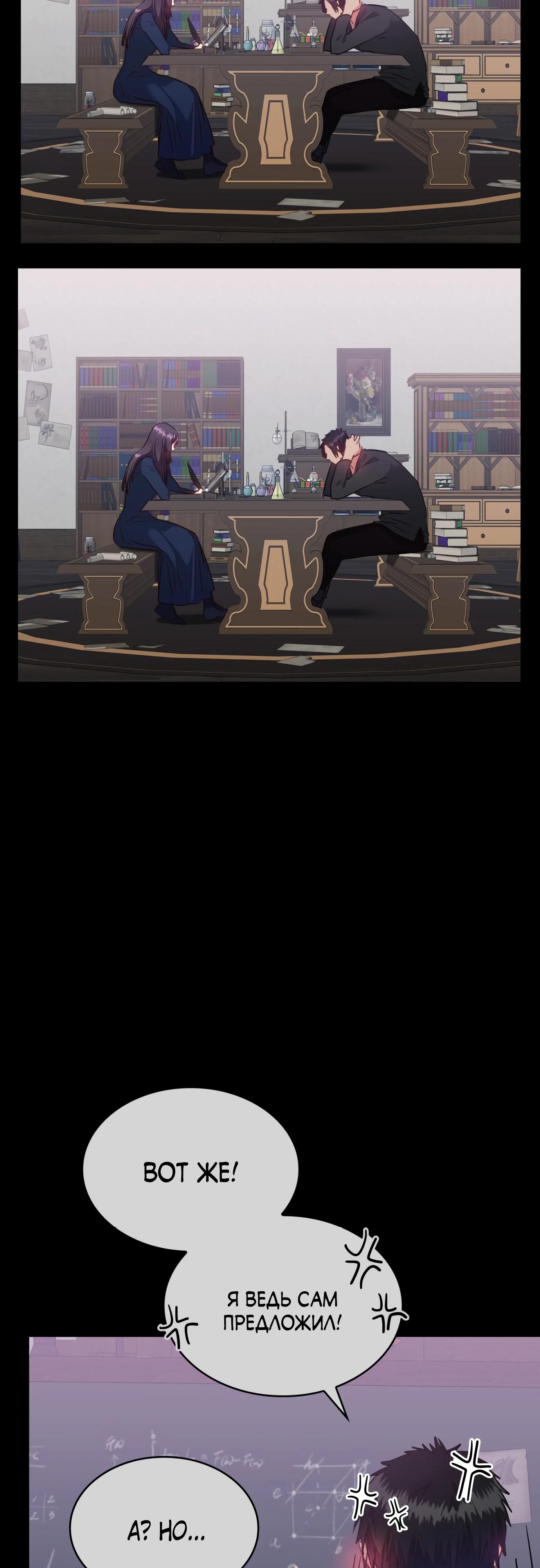 Манга 108 девушек - Глава 90 Страница 4