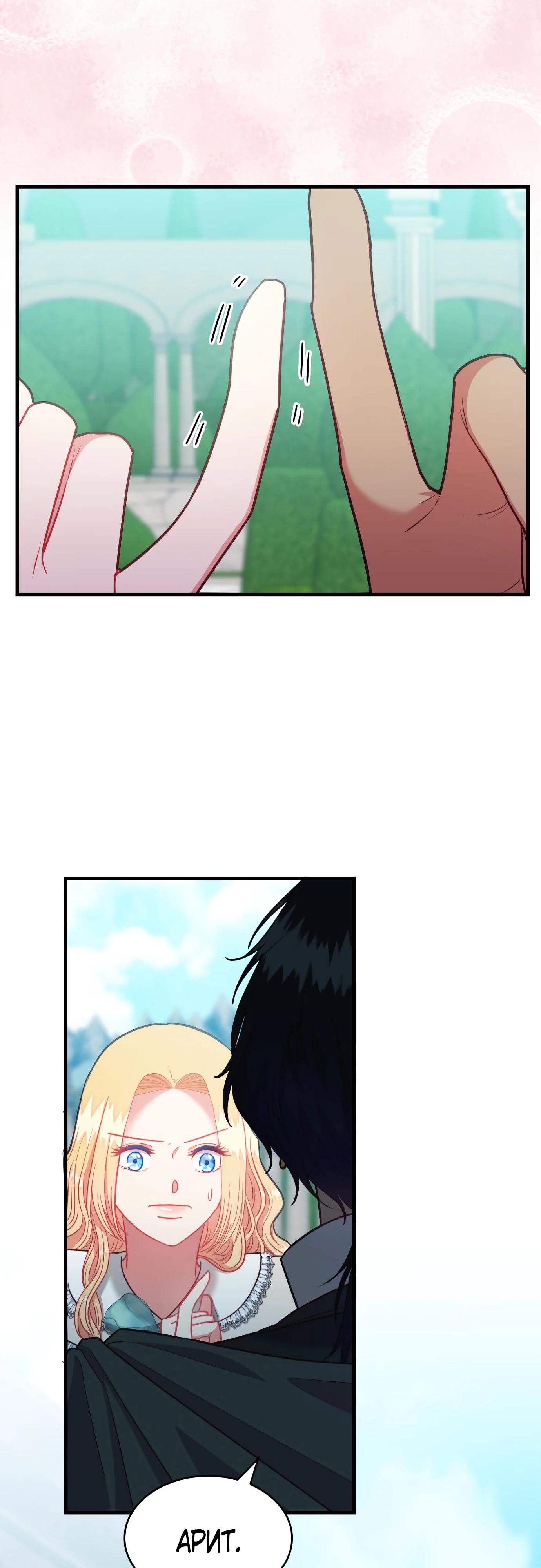 Манга 108 девушек - Глава 90 Страница 17