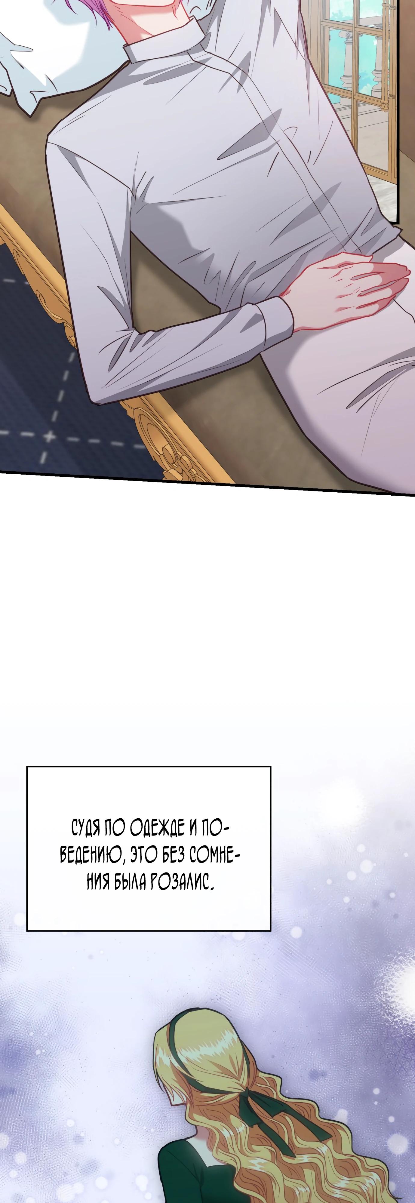 Манга 108 девушек - Глава 92 Страница 39