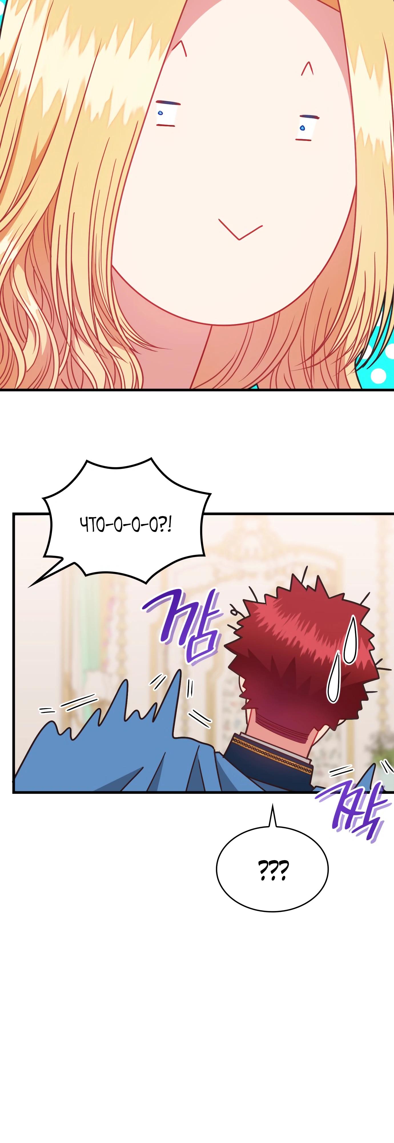 Манга 108 девушек - Глава 92 Страница 25