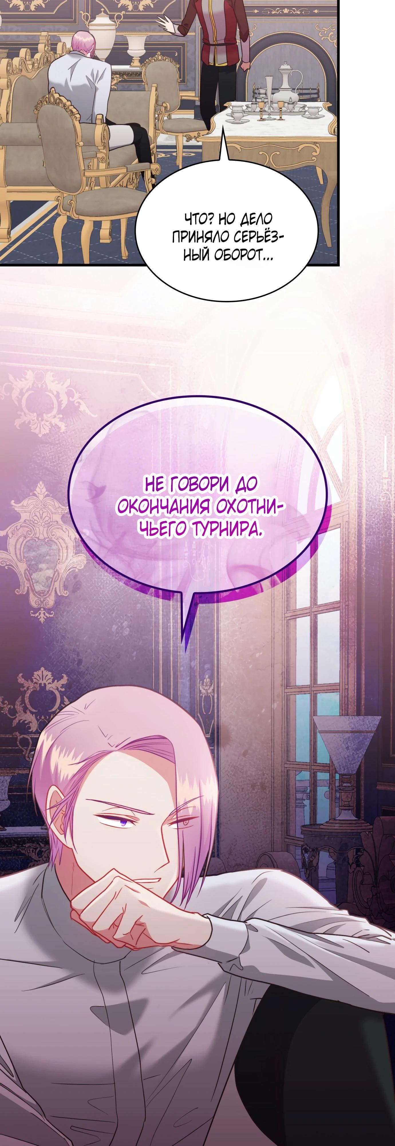 Манга 108 девушек - Глава 92 Страница 44