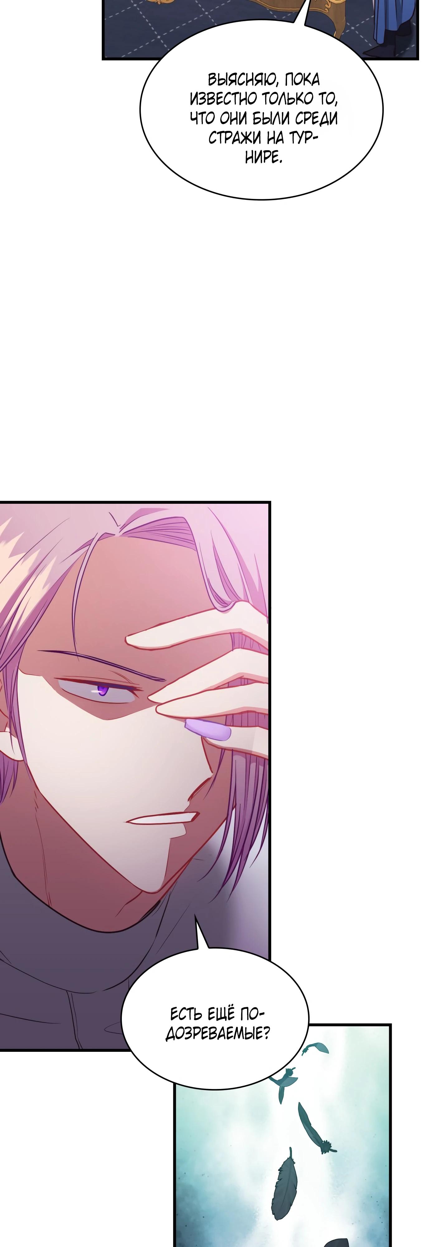 Манга 108 девушек - Глава 92 Страница 5