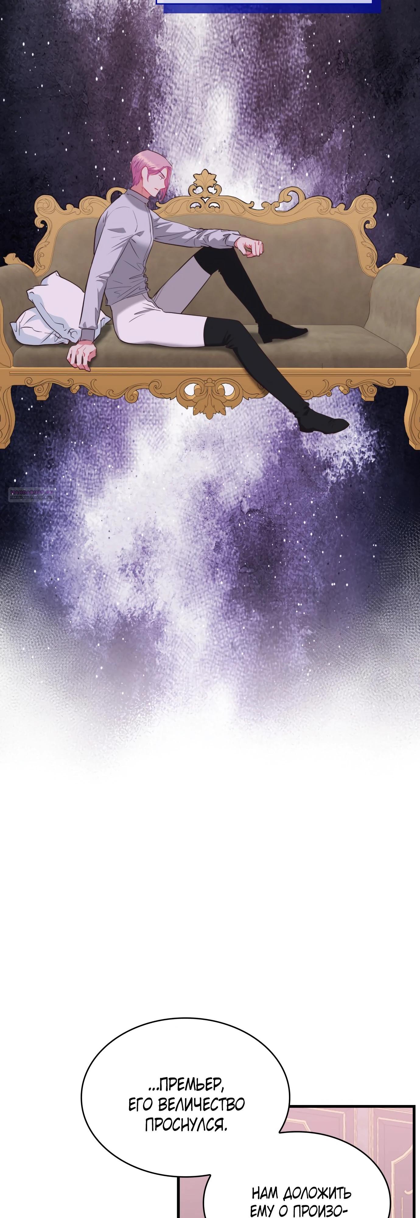 Манга 108 девушек - Глава 92 Страница 42