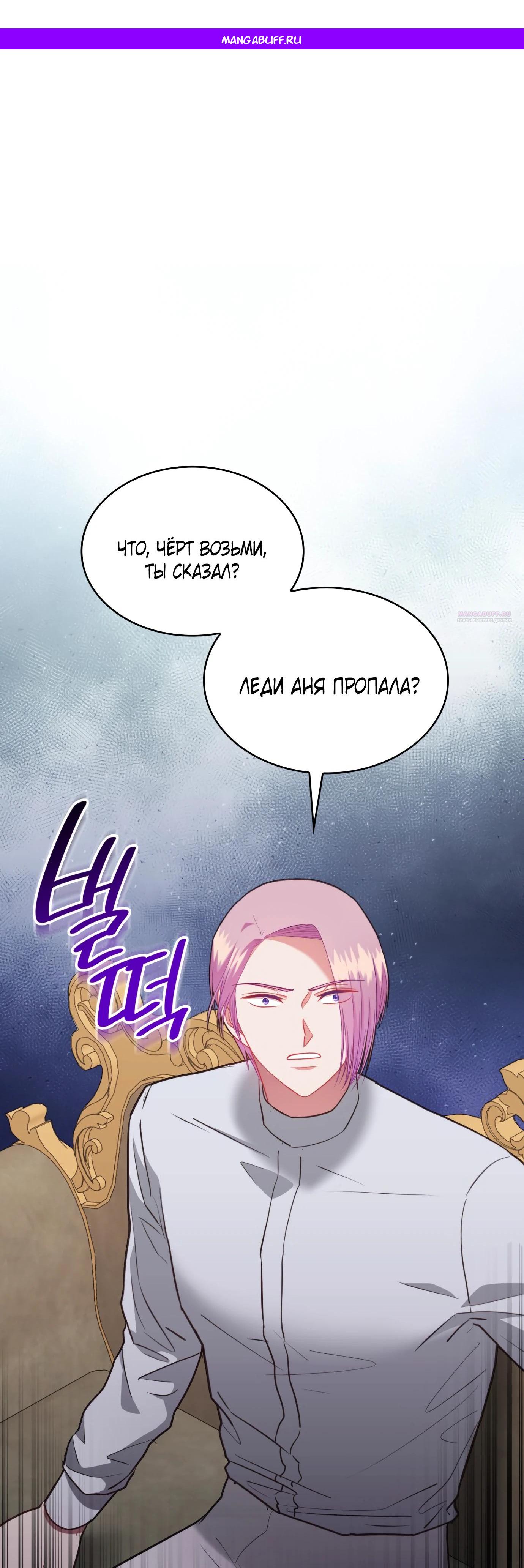 Манга 108 девушек - Глава 92 Страница 1