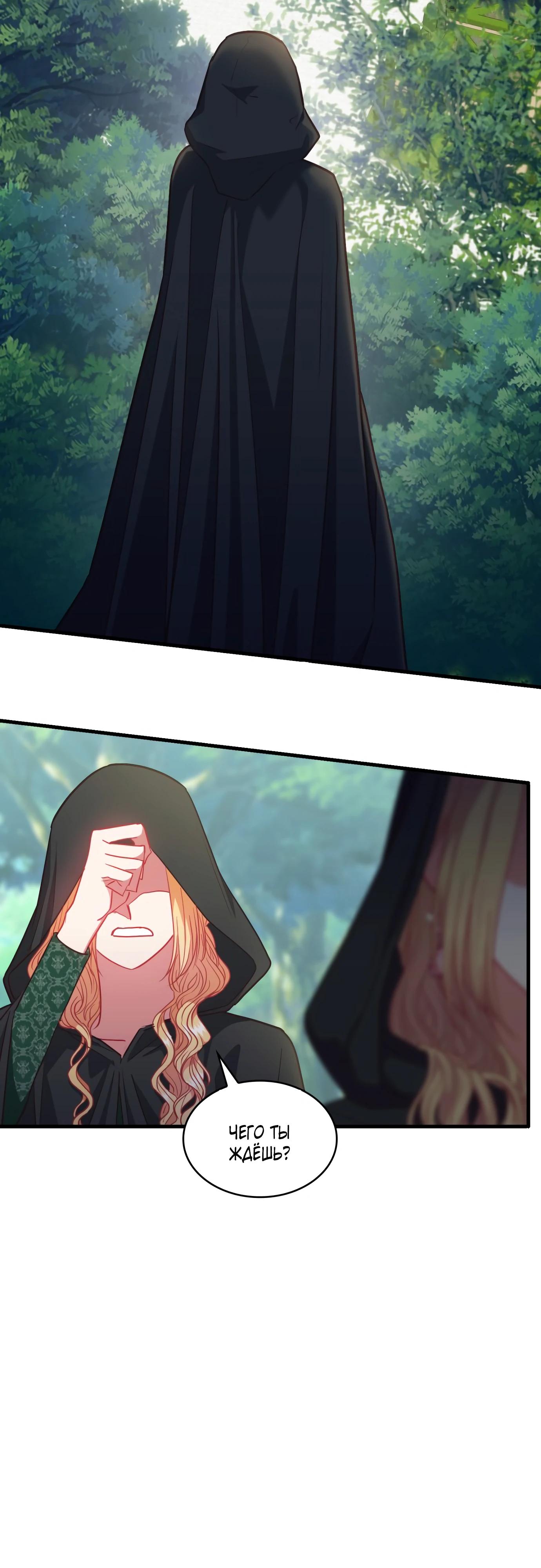 Манга 108 девушек - Глава 92 Страница 13