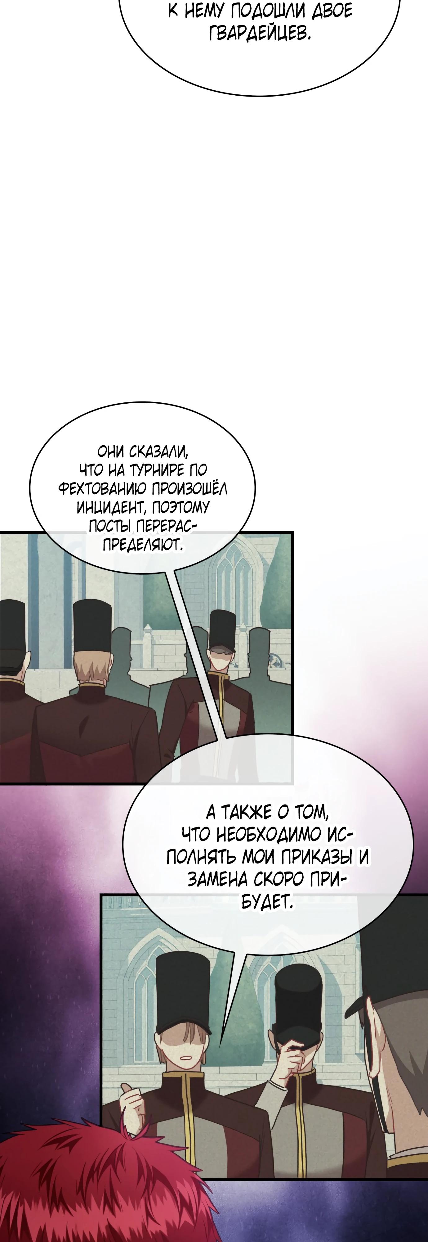 Манга 108 девушек - Глава 92 Страница 3