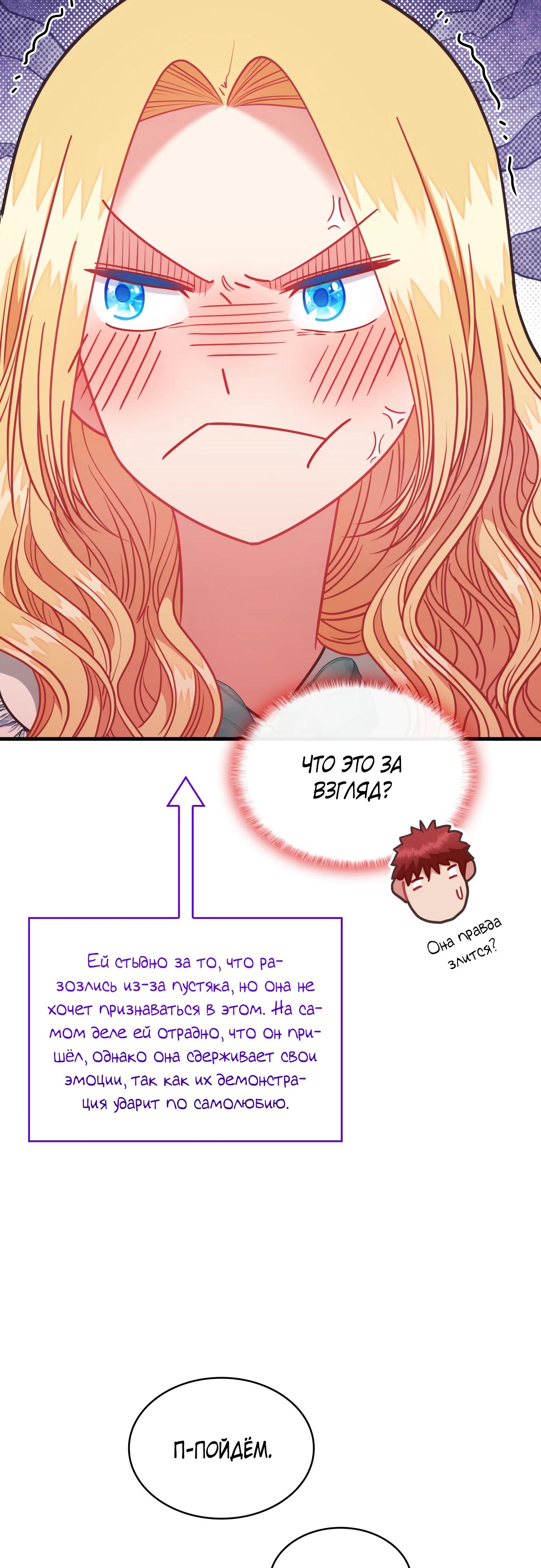 Манга 108 девушек - Глава 92 Страница 35