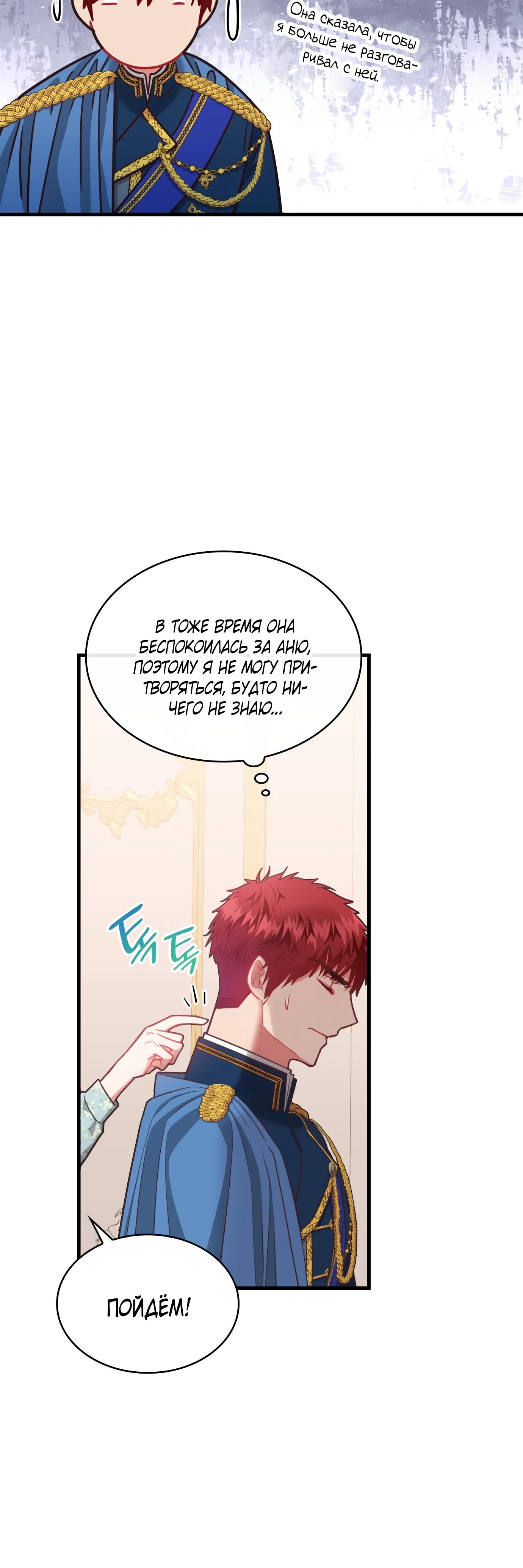 Манга 108 девушек - Глава 92 Страница 33