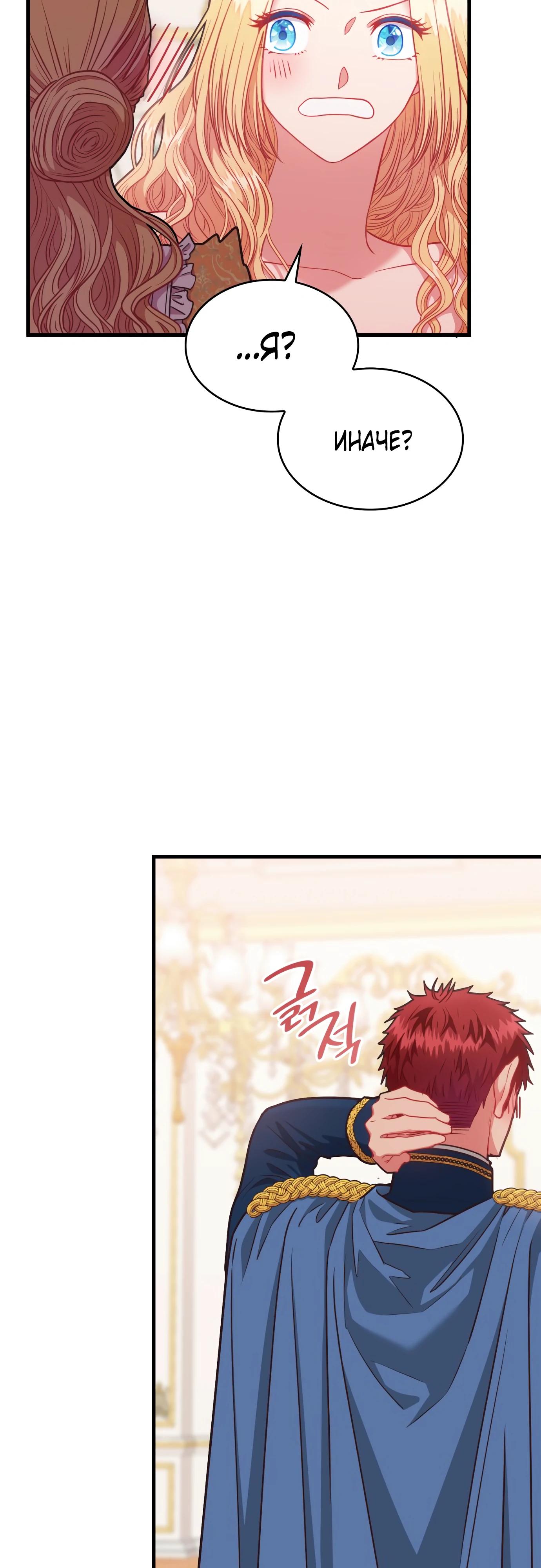 Манга 108 девушек - Глава 92 Страница 27