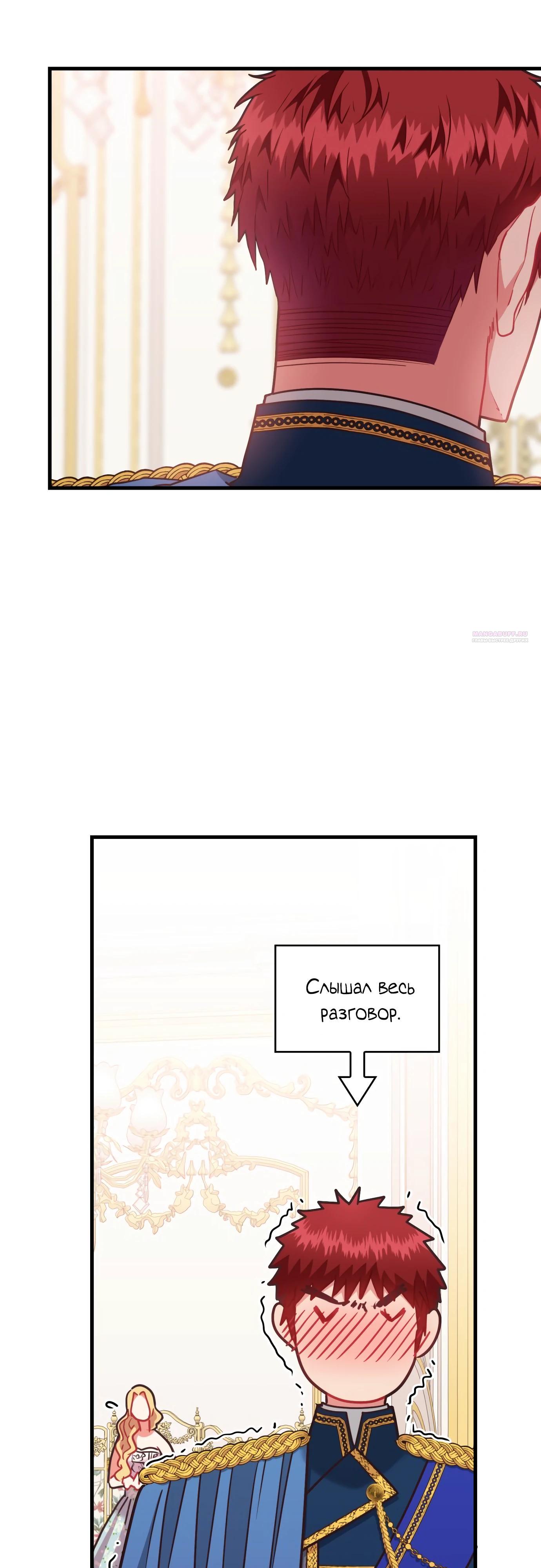 Манга 108 девушек - Глава 92 Страница 30