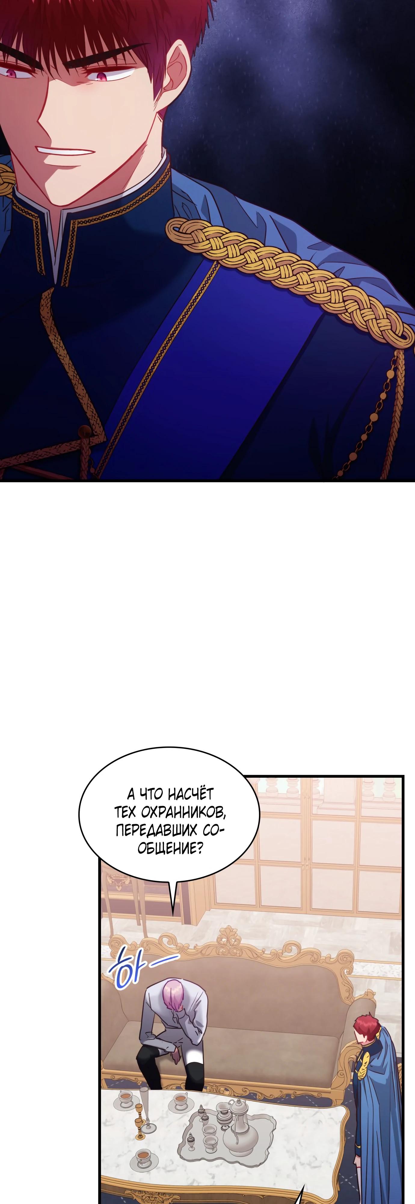 Манга 108 девушек - Глава 92 Страница 4