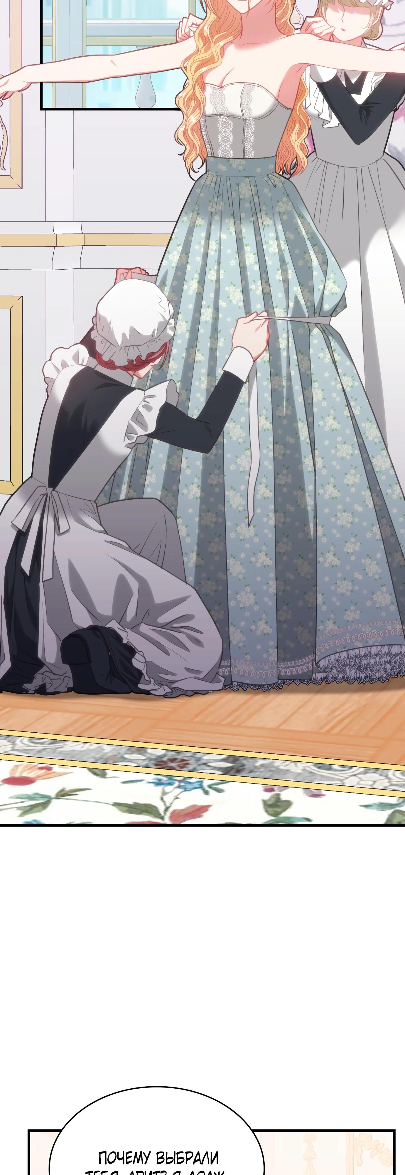 Манга 108 девушек - Глава 92 Страница 16