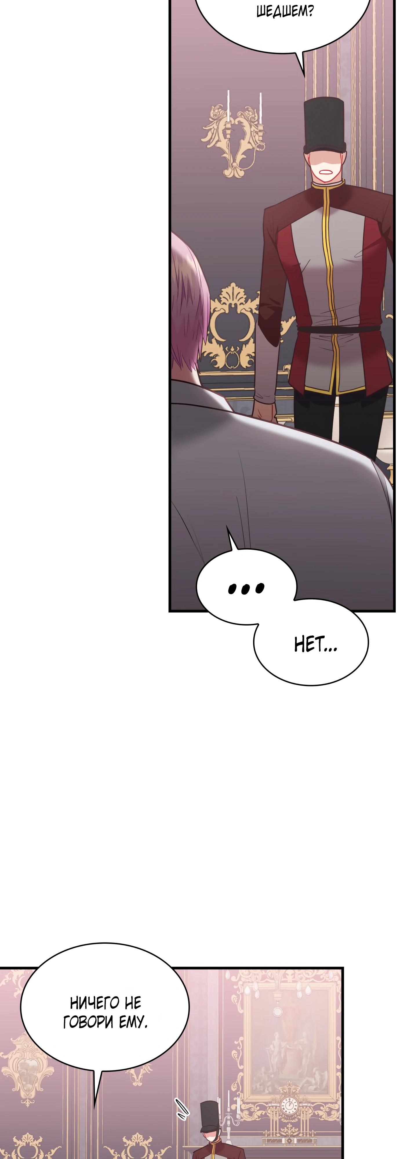 Манга 108 девушек - Глава 92 Страница 43