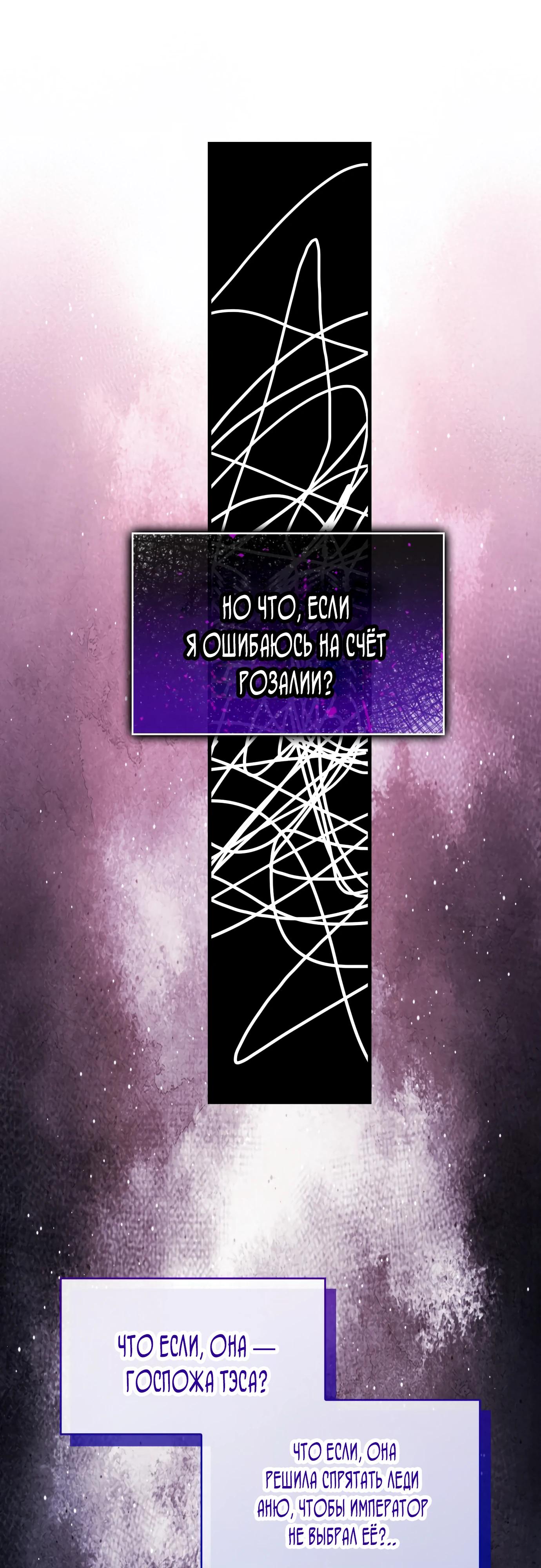 Манга 108 девушек - Глава 92 Страница 41