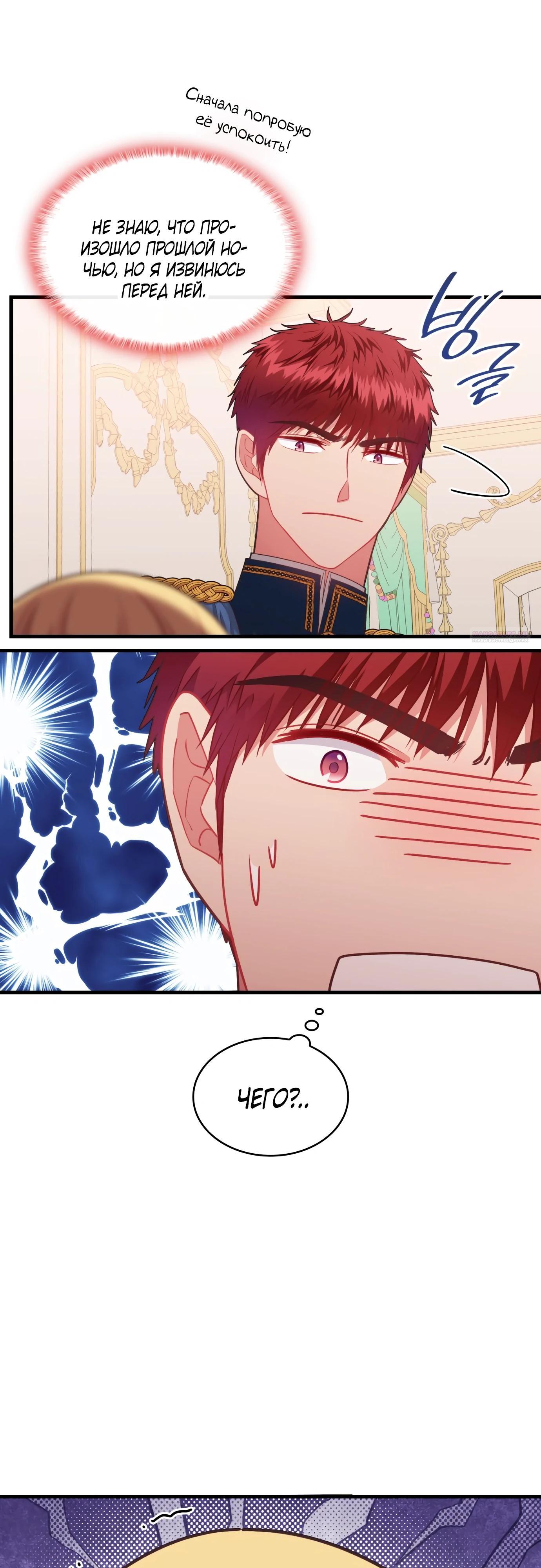 Манга 108 девушек - Глава 92 Страница 34